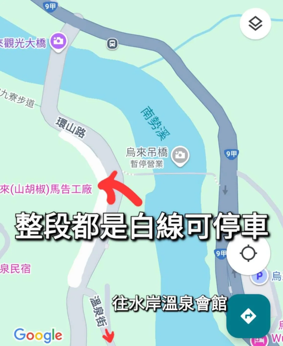 Wulai Shui An Hot Springs