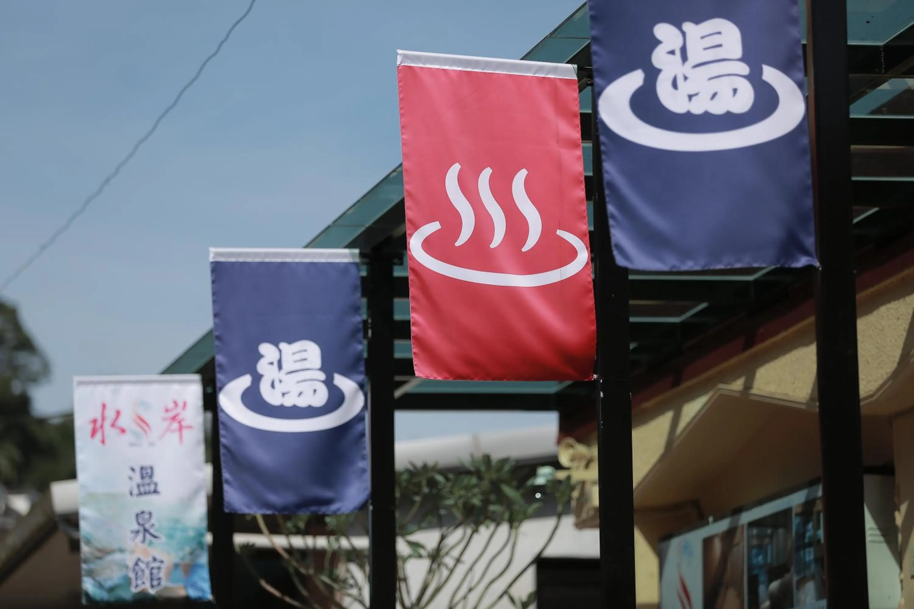 Logo/Certificate/Sign in Wulai Shui An Hot Springs