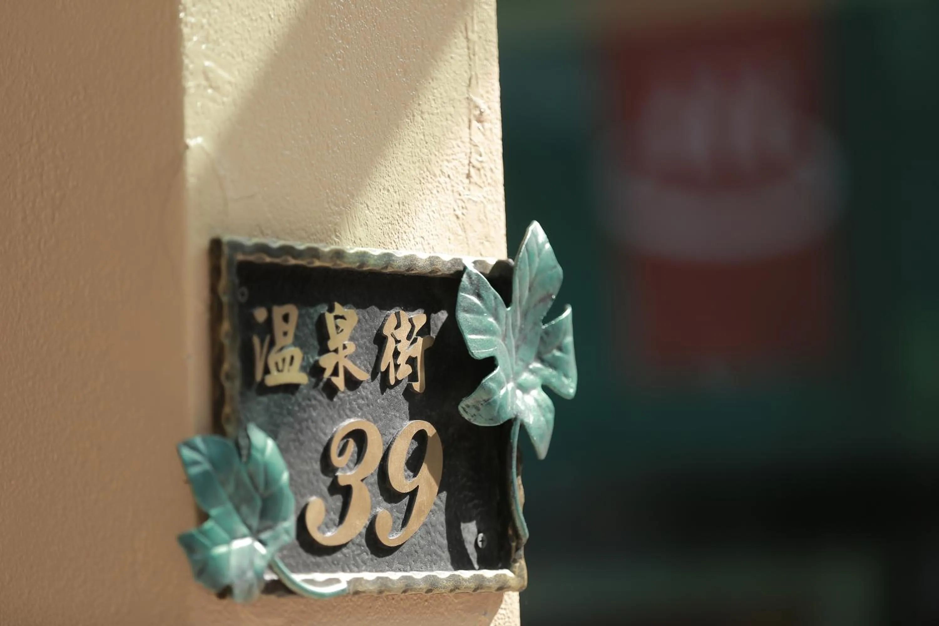 Wulai Shui An Hot Springs