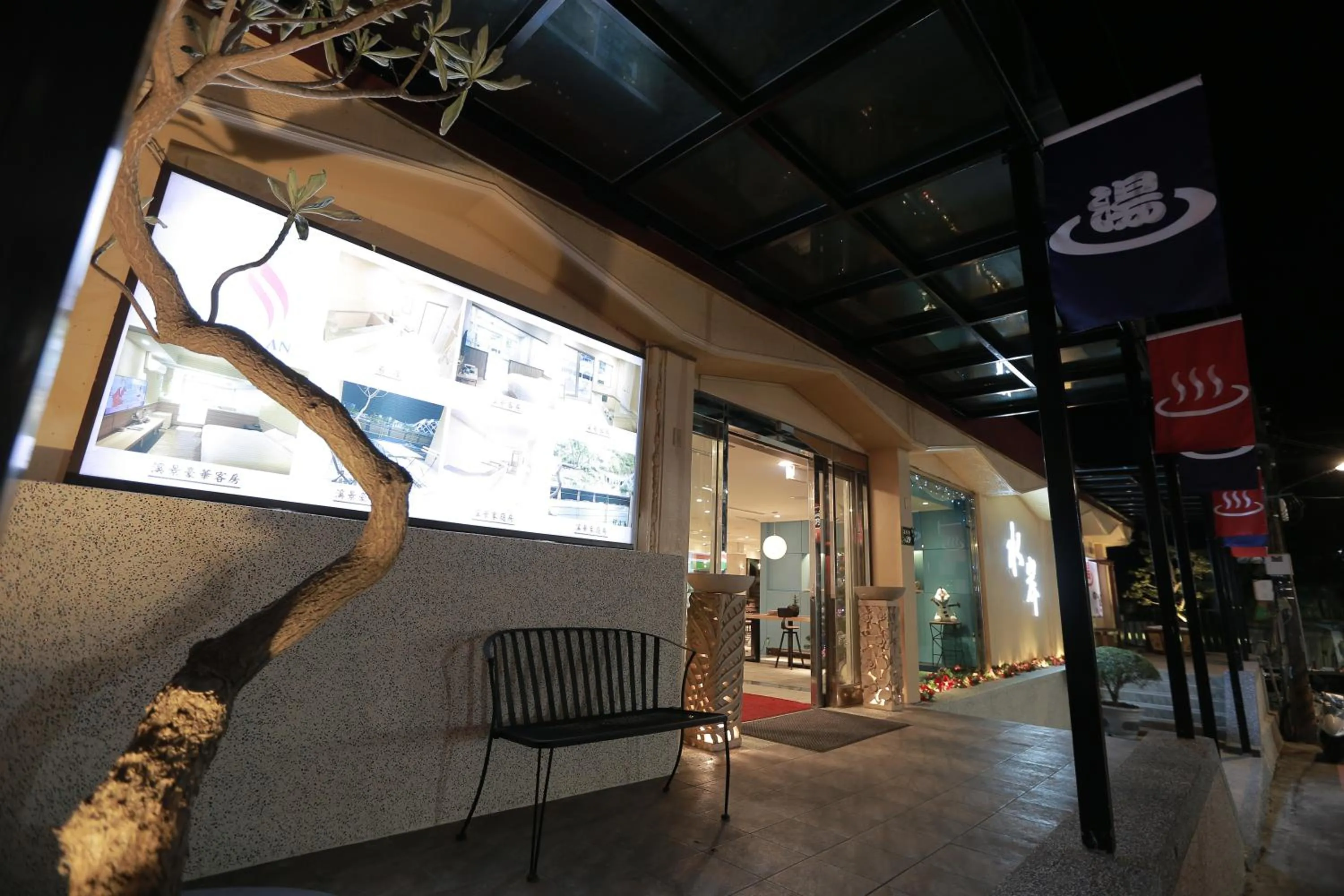 Facade/entrance in Wulai Shui An Hot Springs