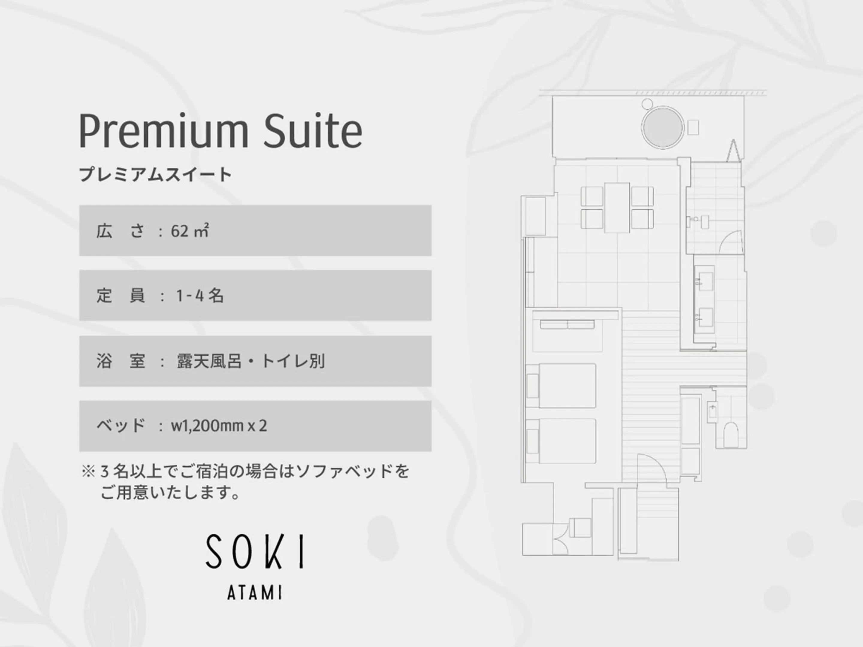 Floor plan in SOKI ATAMI