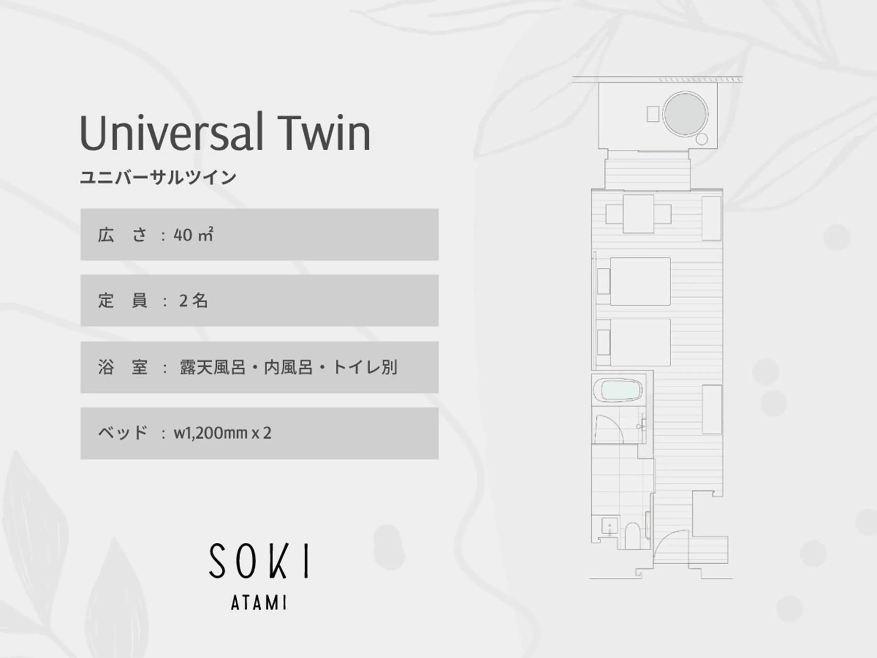 Floor plan in SOKI ATAMI