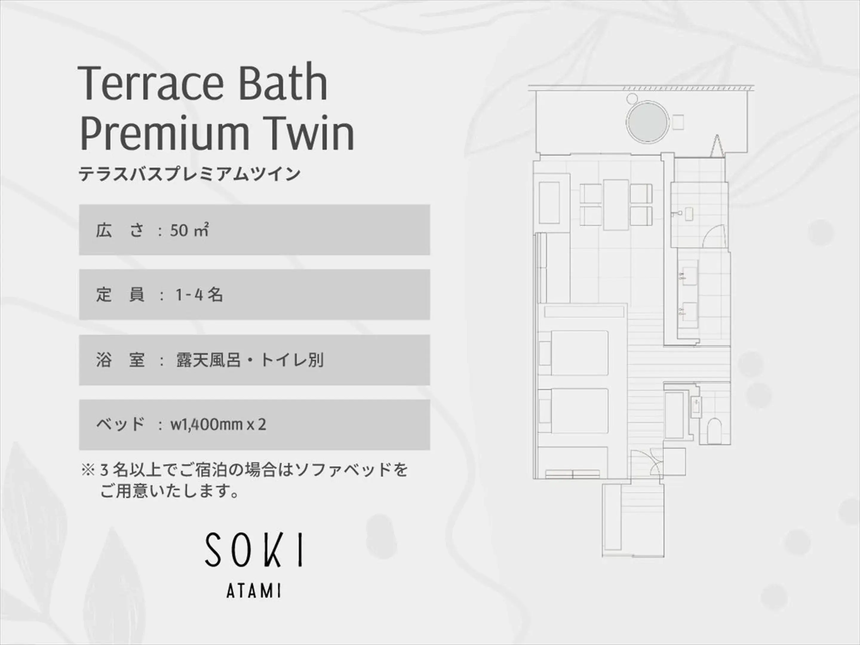 Terrace Bath Premium Twin Room with Open-Air Bath - single occupancy in SOKI ATAMI Terrace Bath Premium Twin Room with Open-Air Bath - single occupancy in SOKI ATAMI