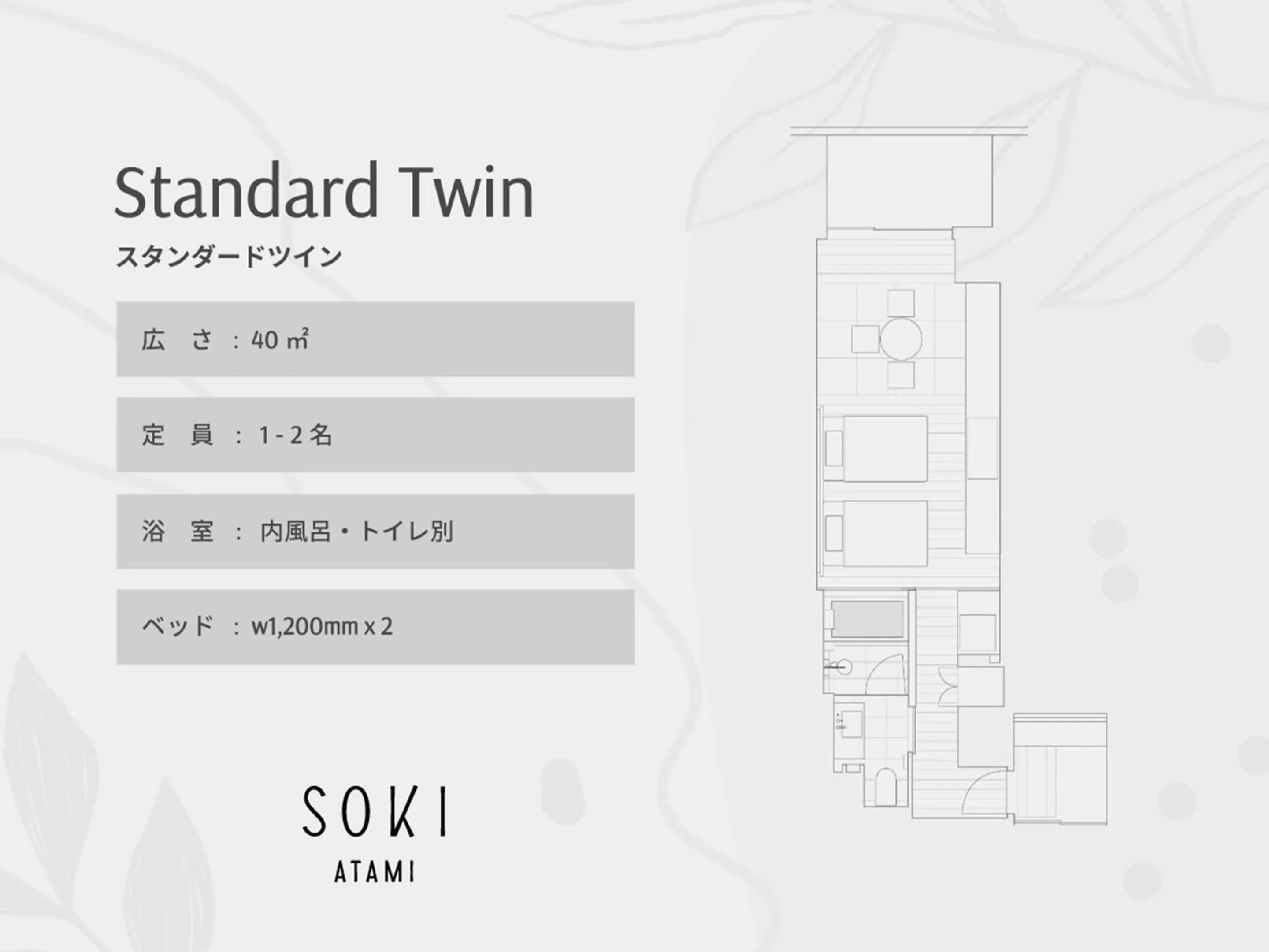 Floor plan in SOKI ATAMI