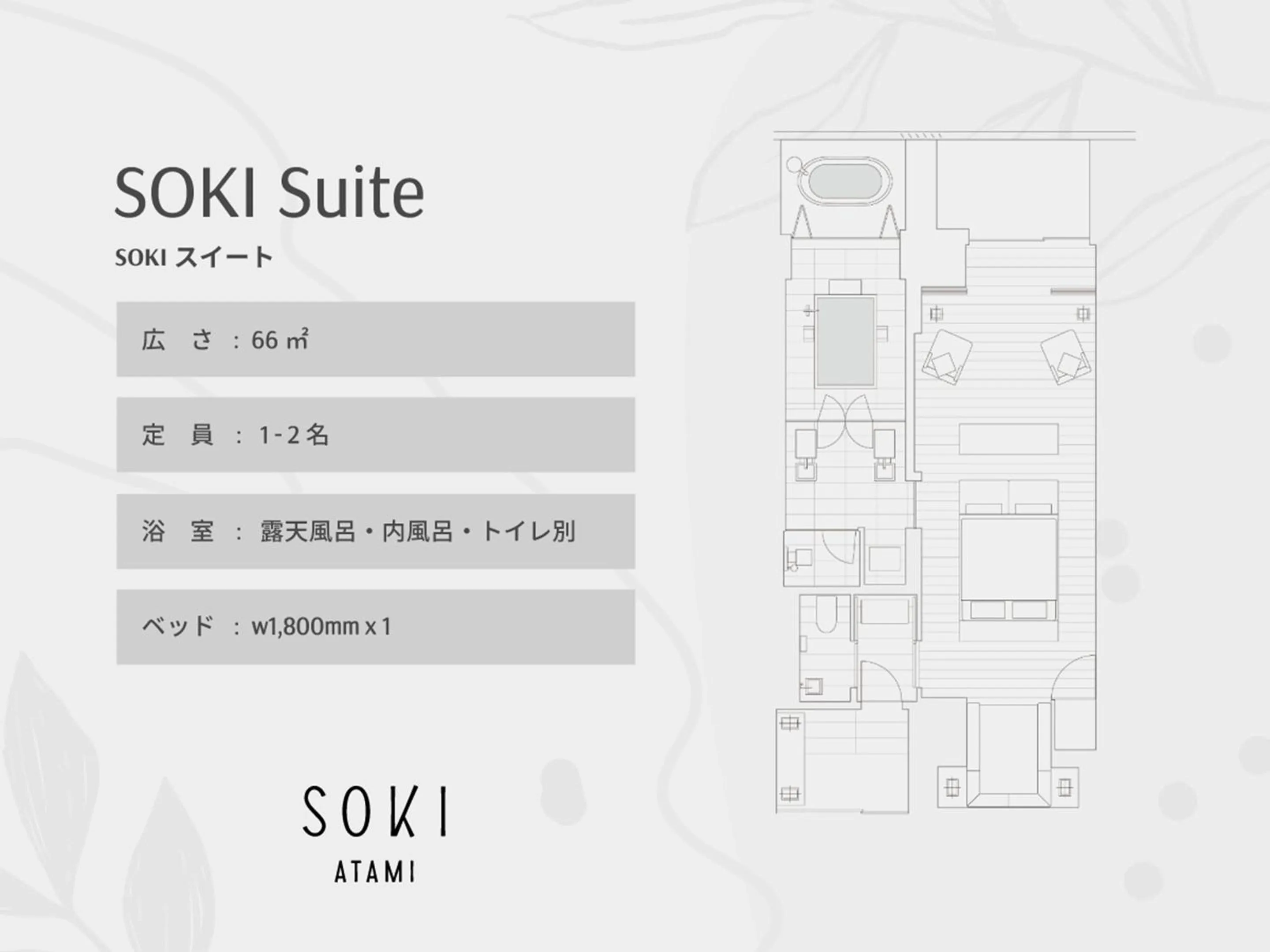 Floor plan in SOKI ATAMI