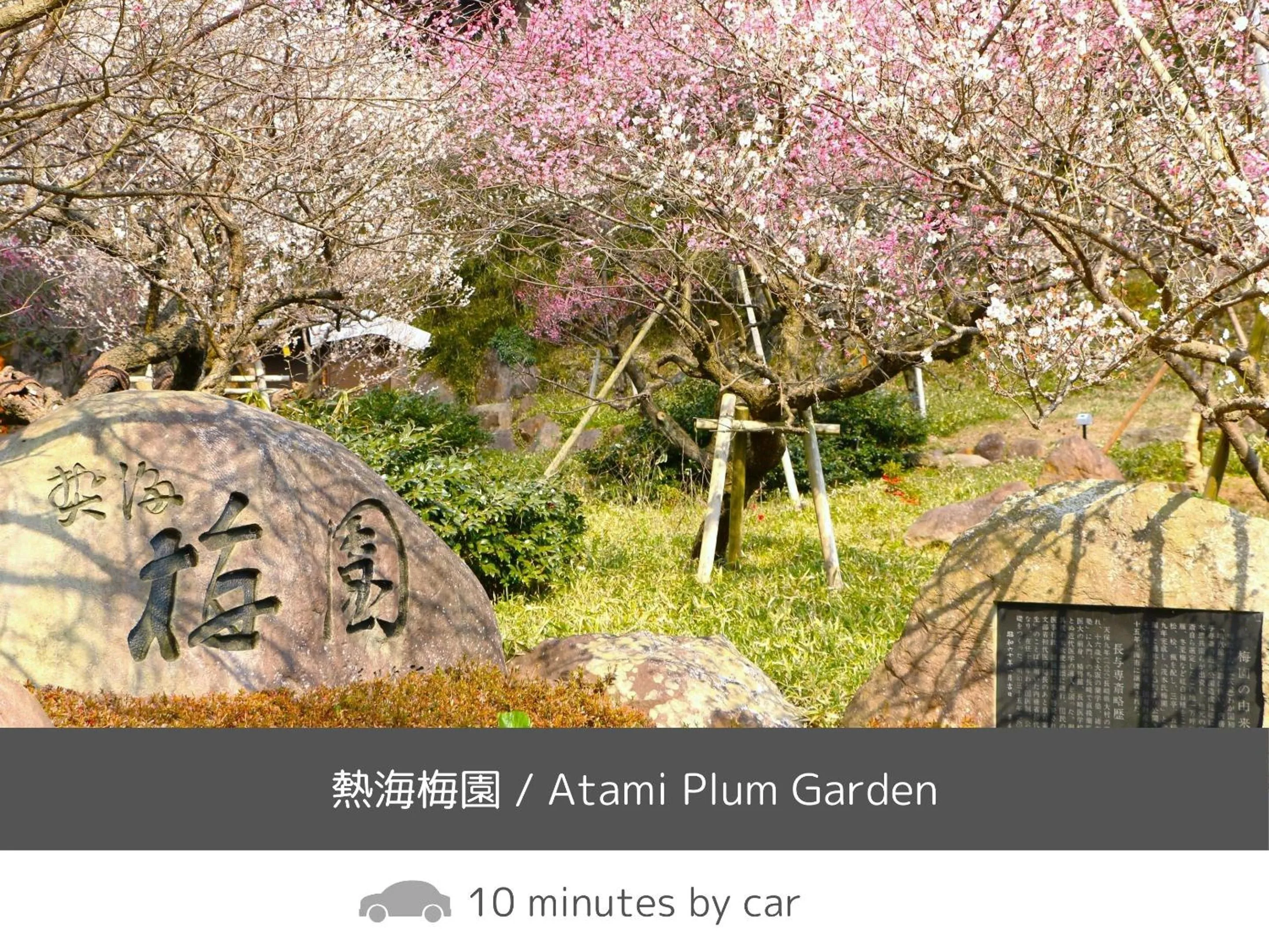 Nearby landmark in SOKI ATAMI