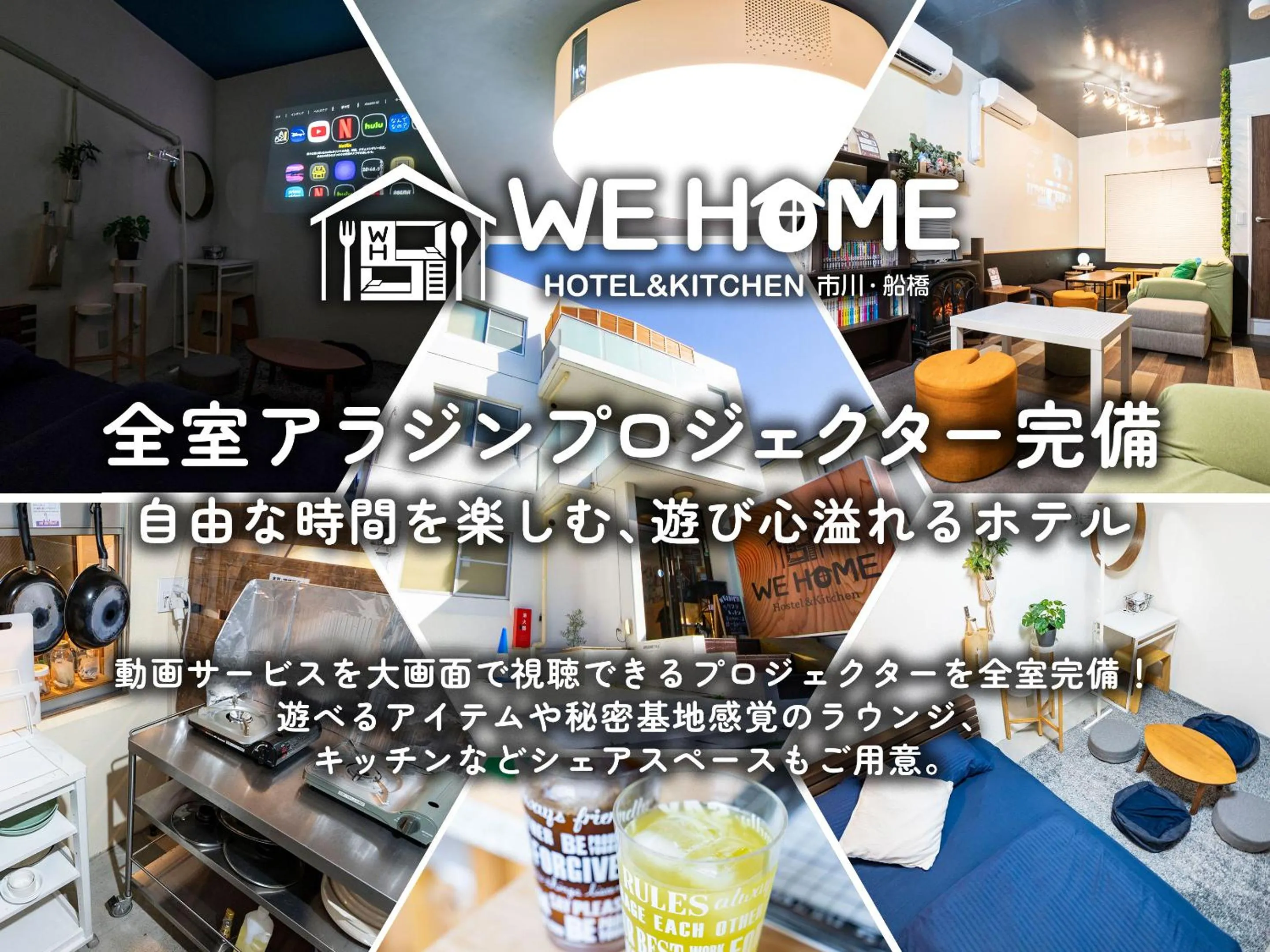 Property building in WE HOME HOTEL and KITCHEN 市川 船橋