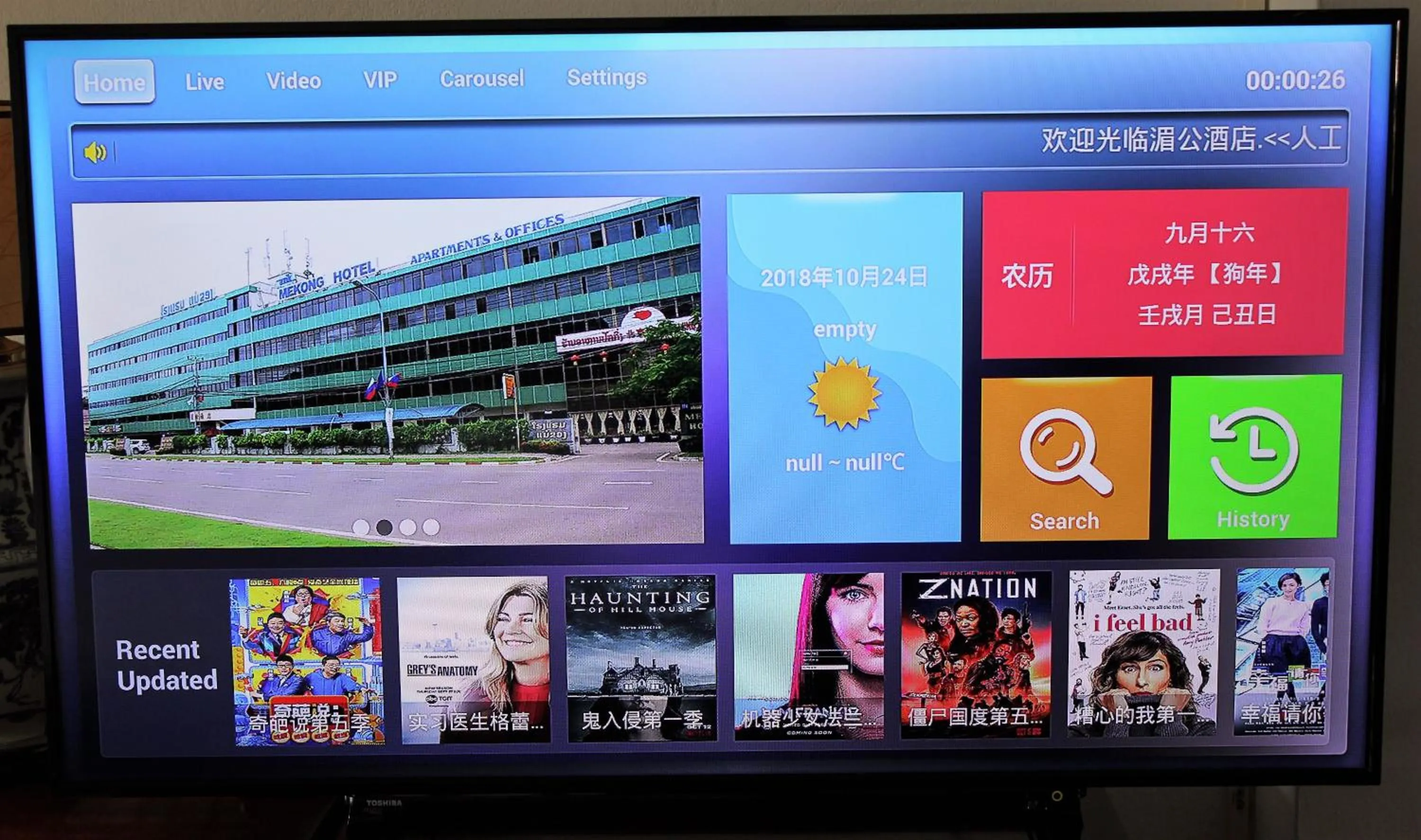 TV and multimedia in Mekong Hotel