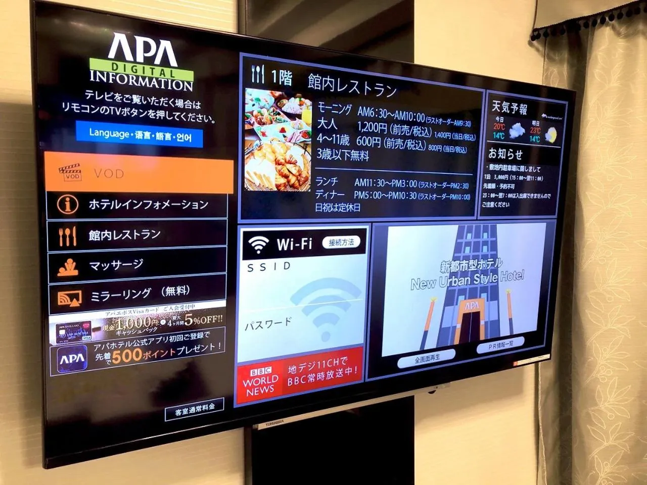 TV and multimedia in APA Hotel Chiba Ekimae