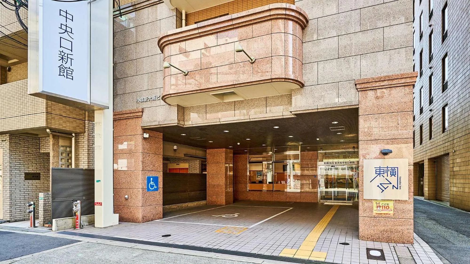 Facade/entrance in Toyoko Inn Shin-Osaka Chuo-guchi Shinkan