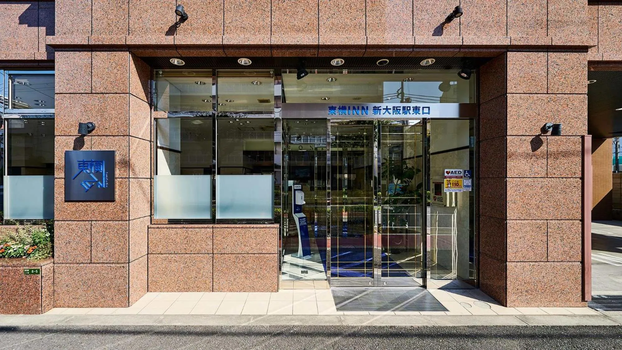 Facade/entrance in Toyoko Inn Shin-Osaka-eki Higashi-guchi