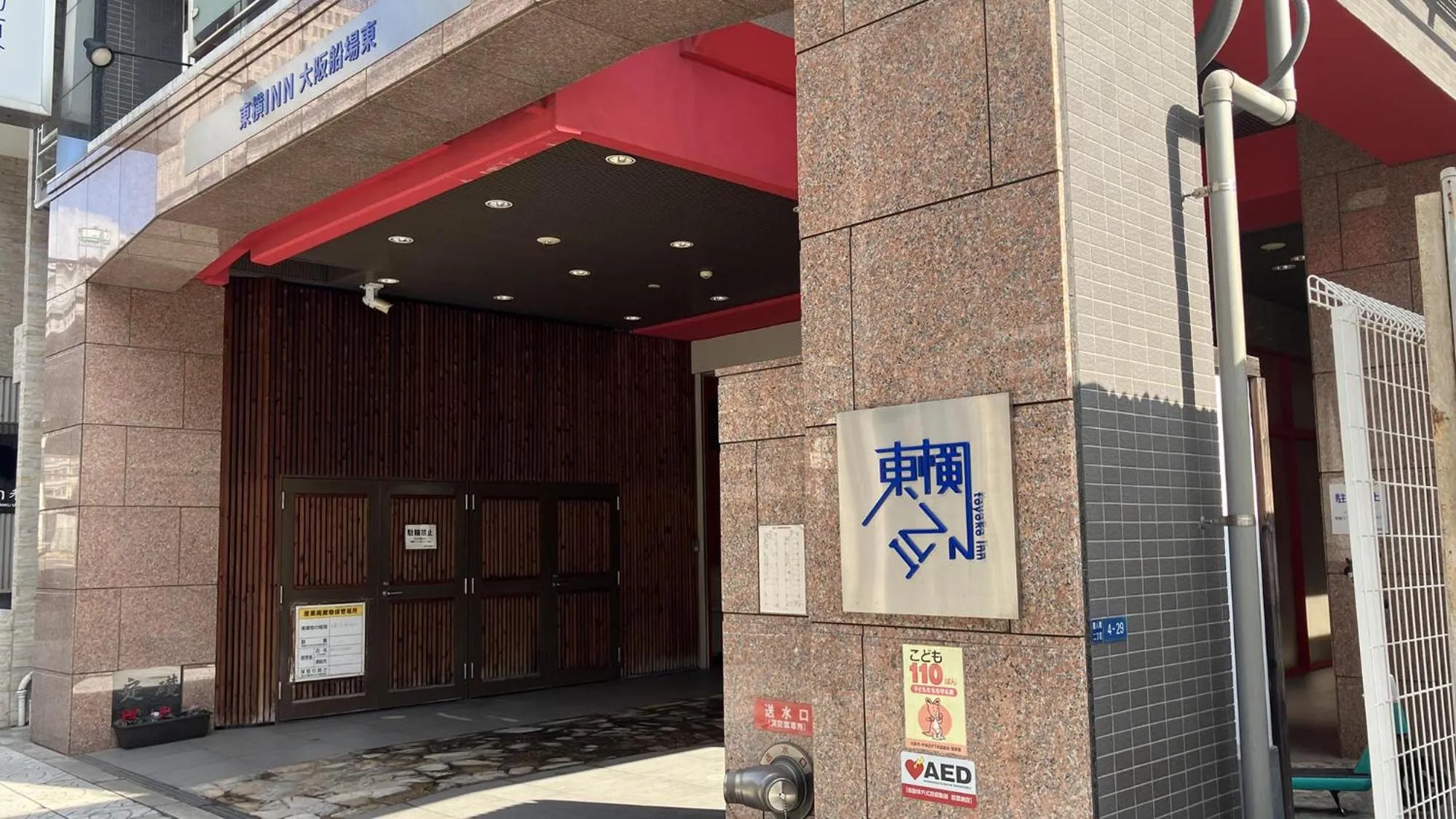 Property building in Toyoko Inn Osaka Semba Higashi