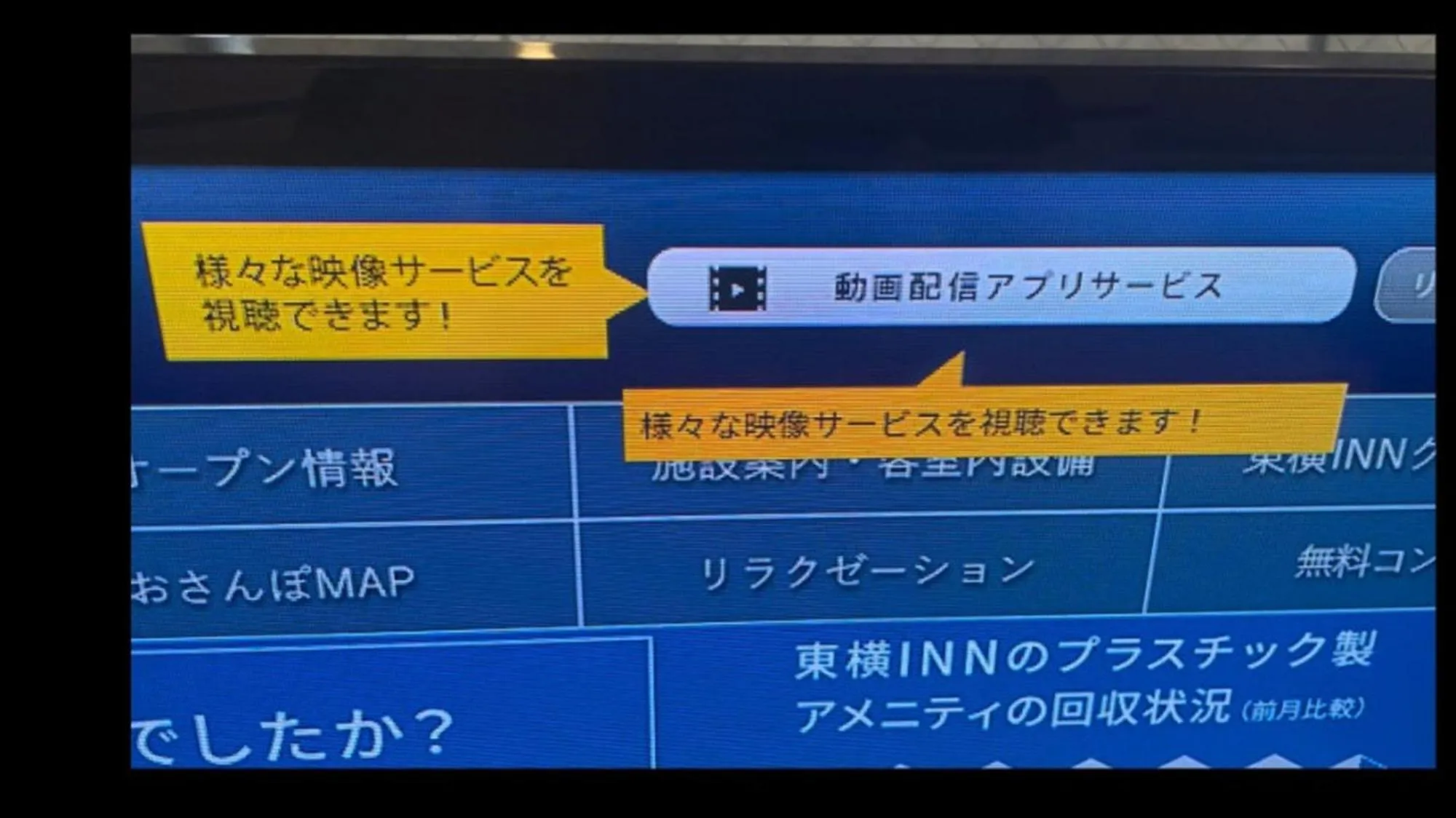 Area and facilities in Toyoko Inn Osaka Honmachi No2