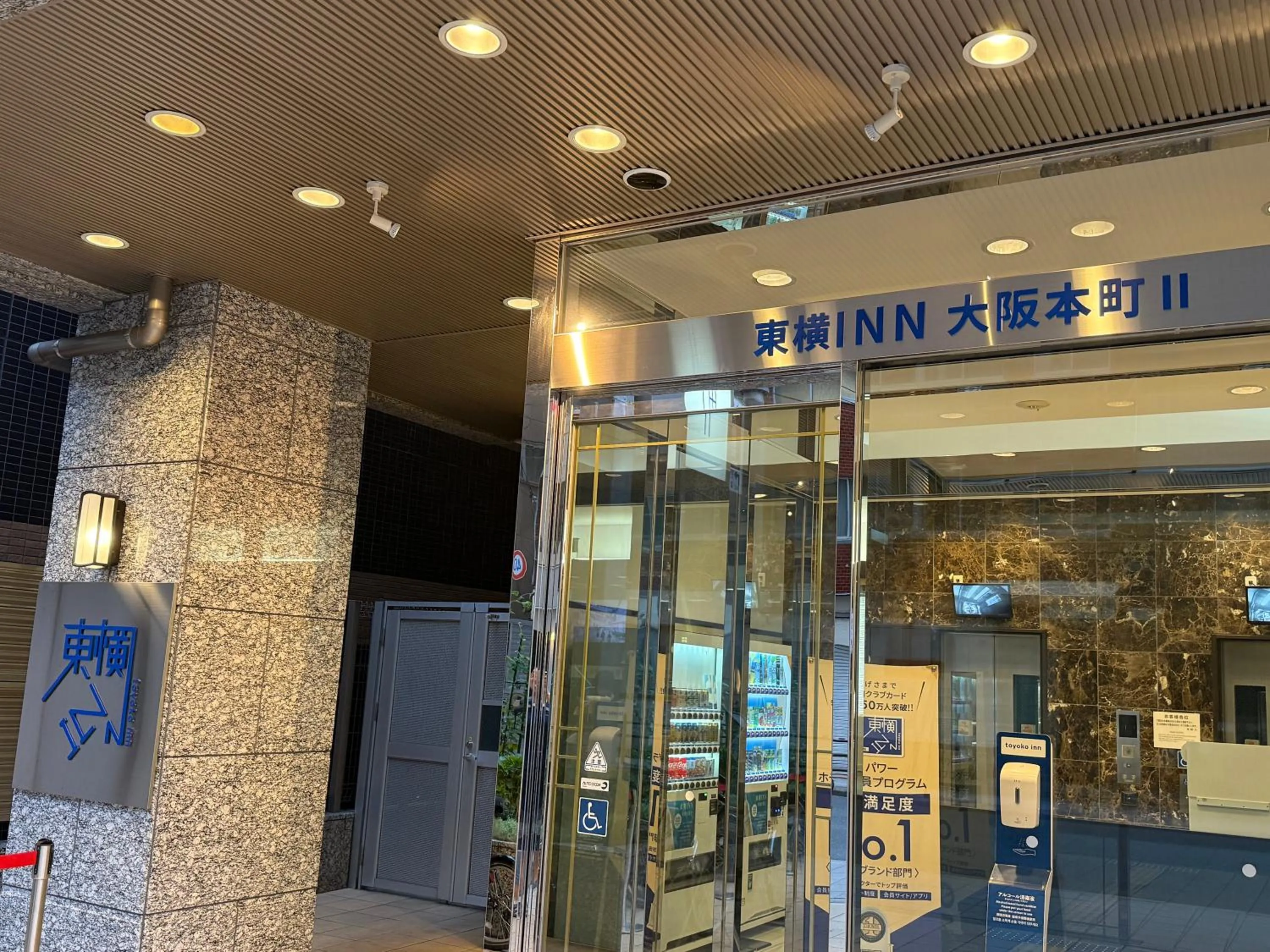 Property logo or sign in Toyoko Inn Osaka Honmachi No2