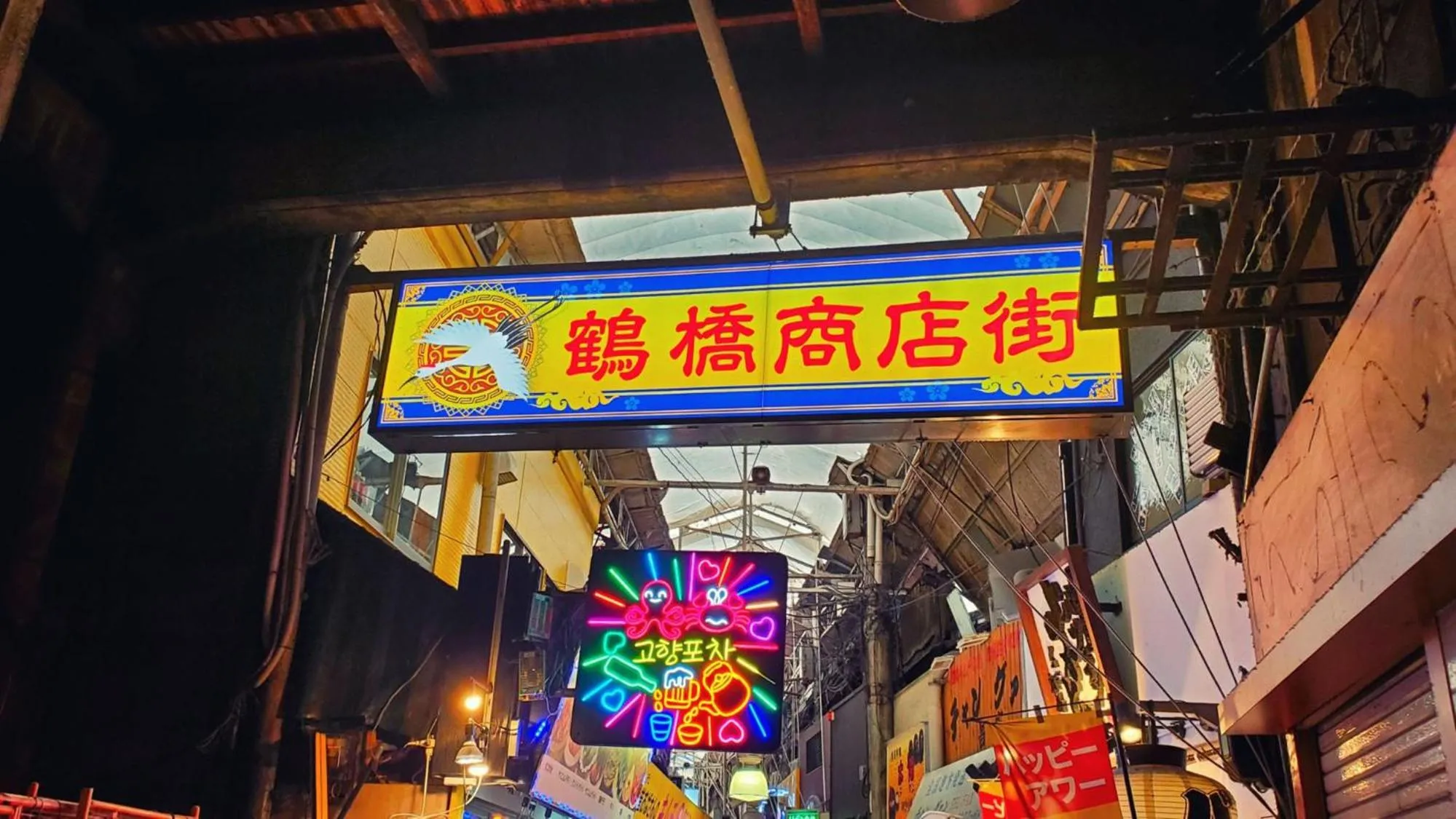 Nearby landmark in Toyoko Inn Osaka Tsuruhashi Ekimae