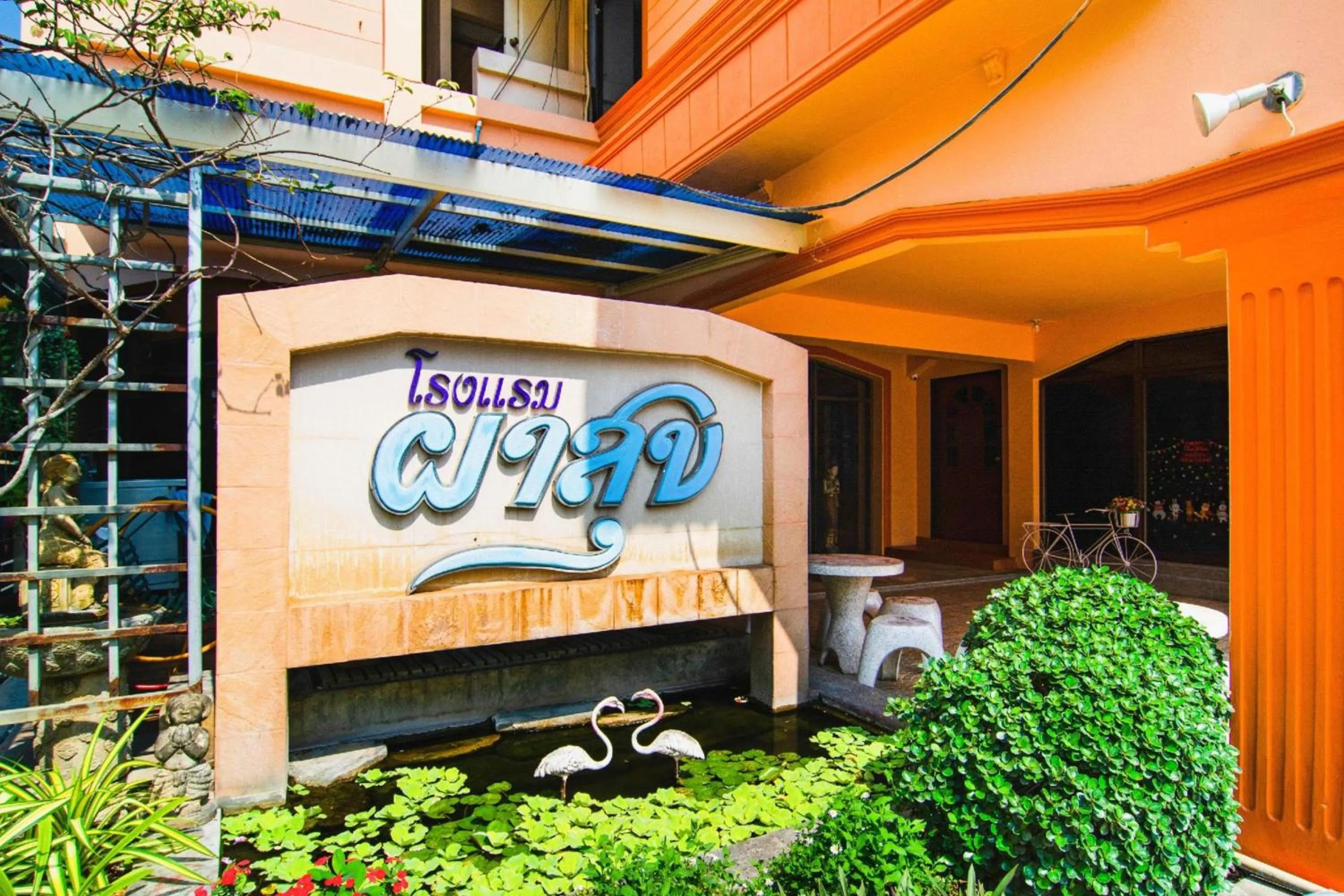 Property logo or sign in OYO 534 Phasuk Hotel