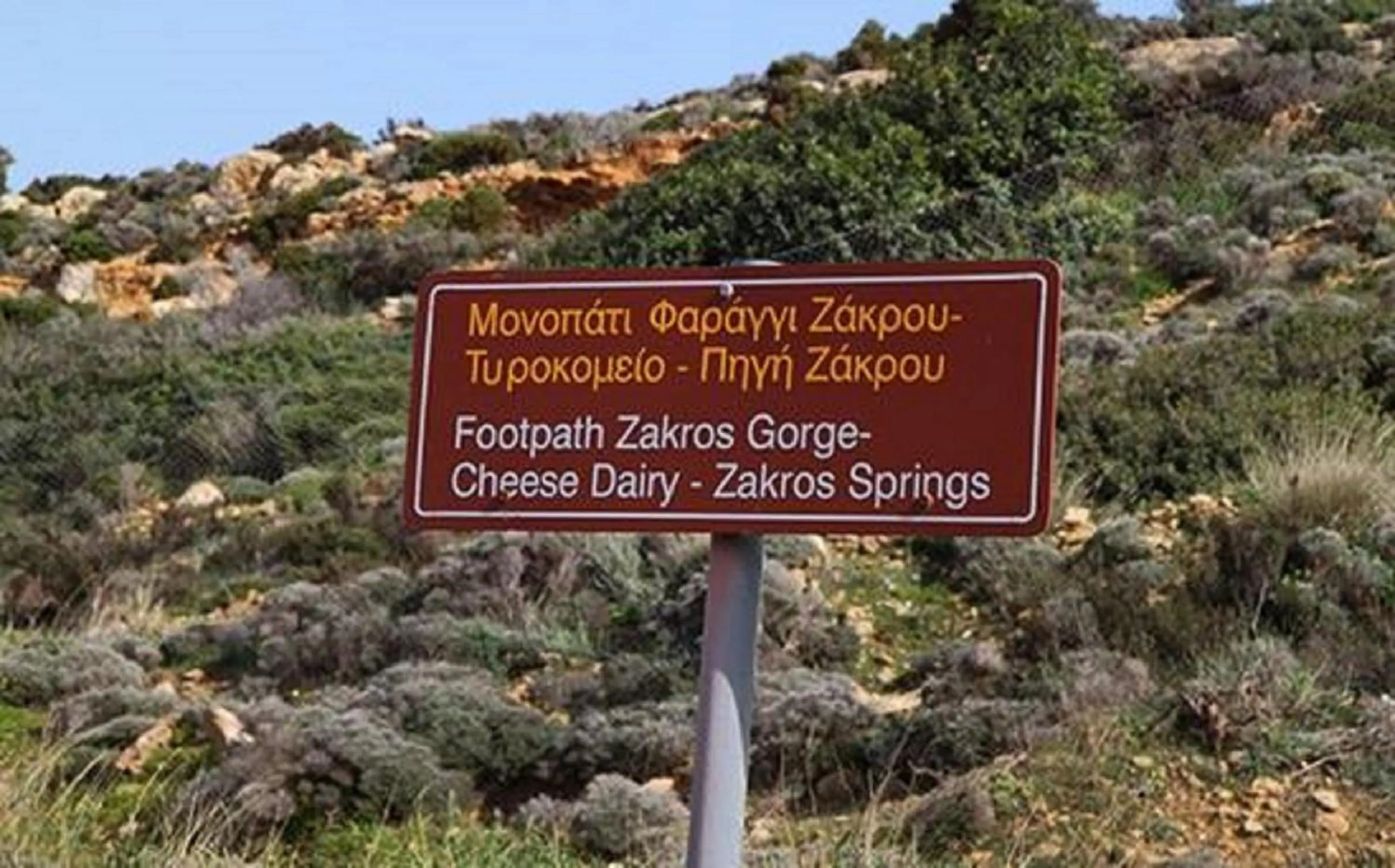 Logo/Certificate/Sign in Hotel zakros rooms-restaurant