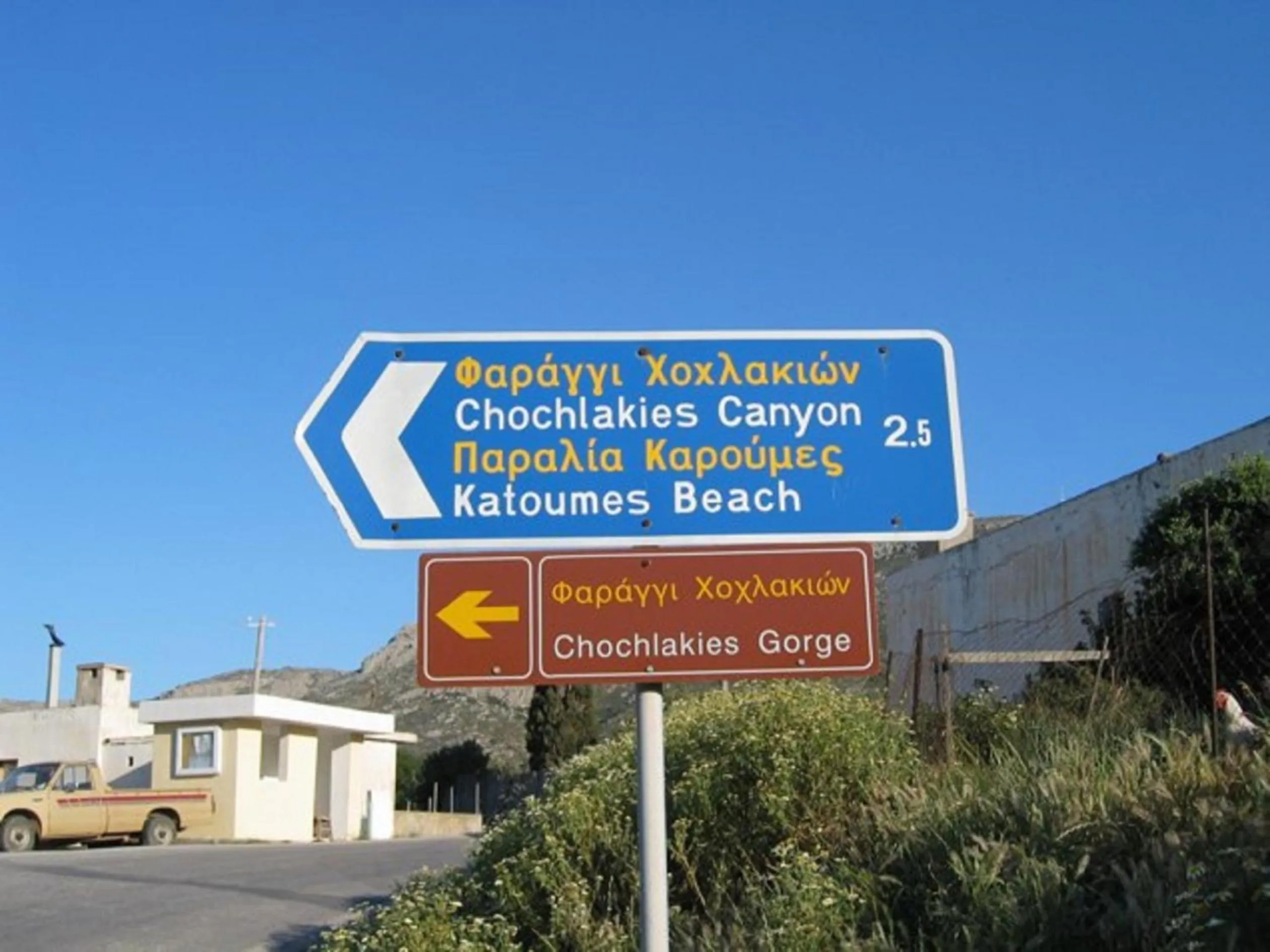 Day in Hotel zakros rooms-restaurant