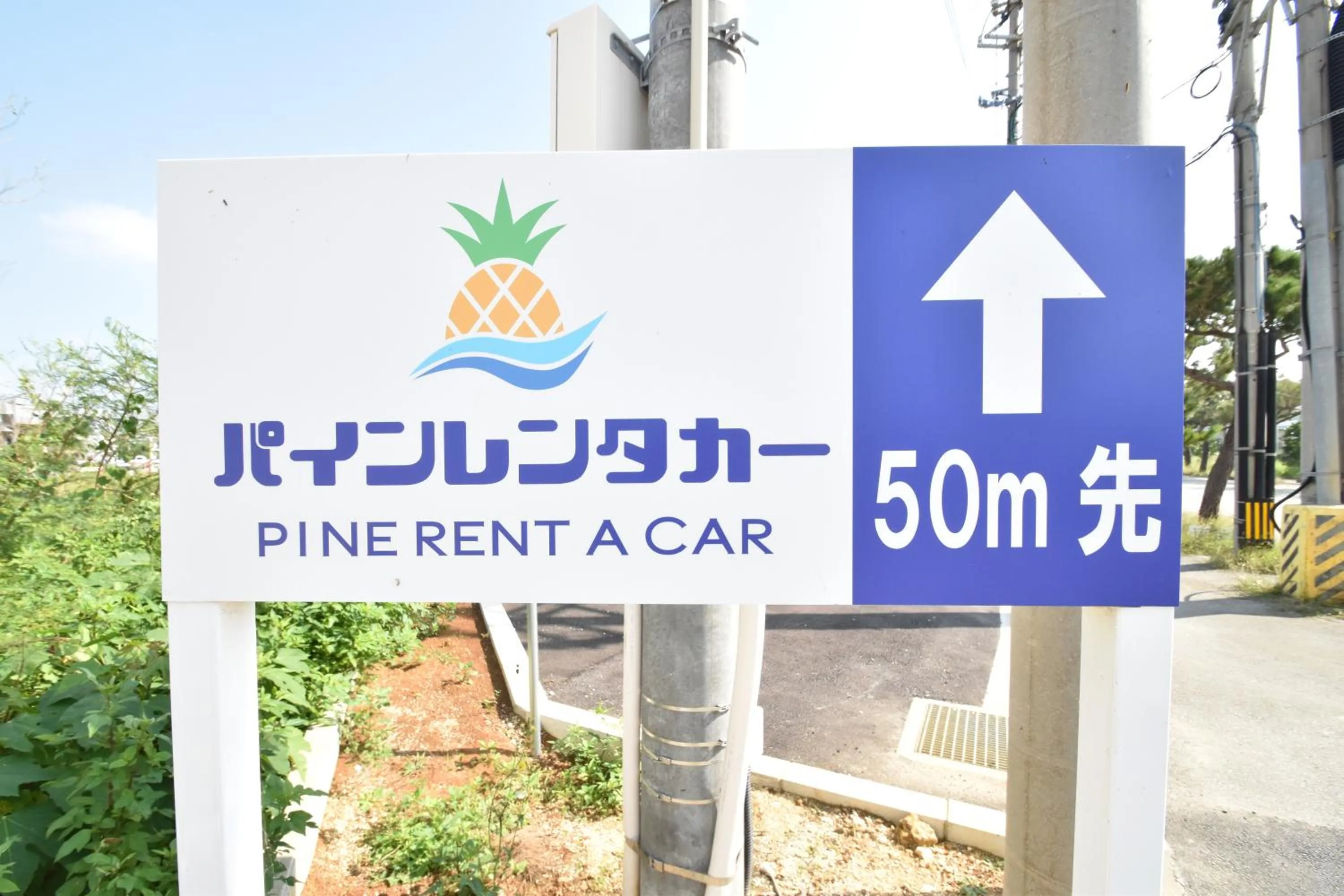 Logo/Certificate/Sign in Pine Hills Hotel Miyakojima