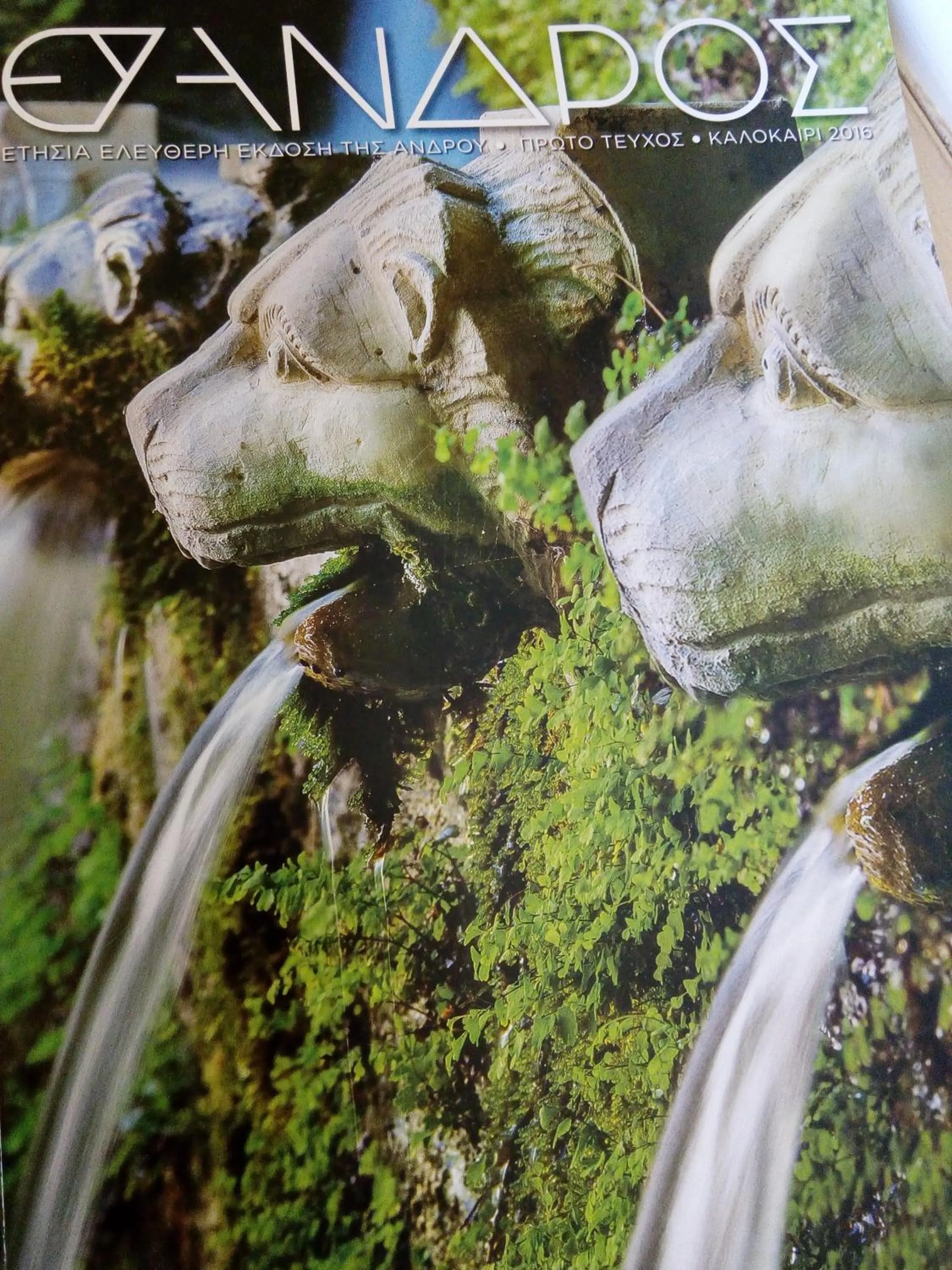 Activities in Aegean Castle Andros – Adults Only