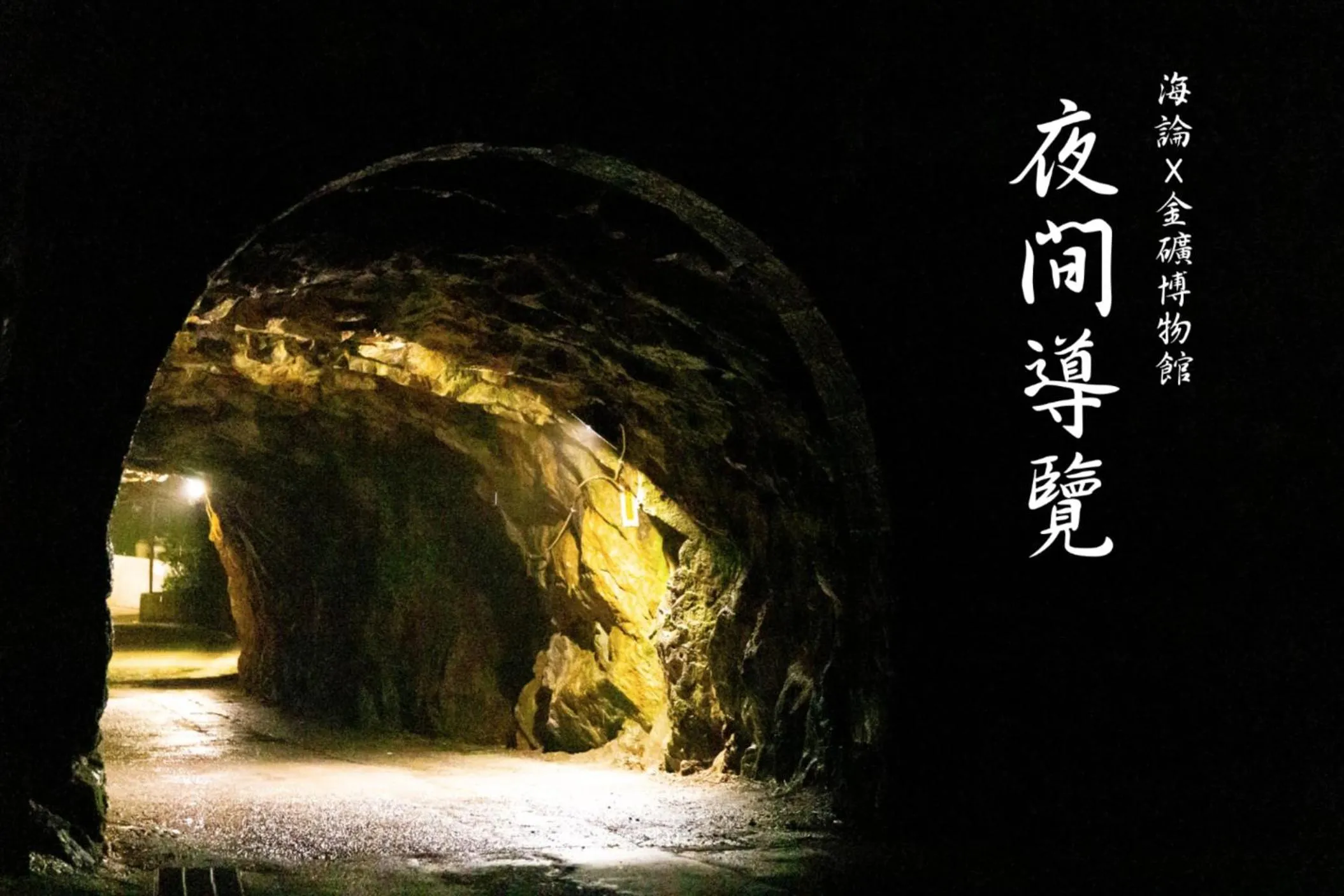 Decorative detail in Jiufen The Ocean Theory