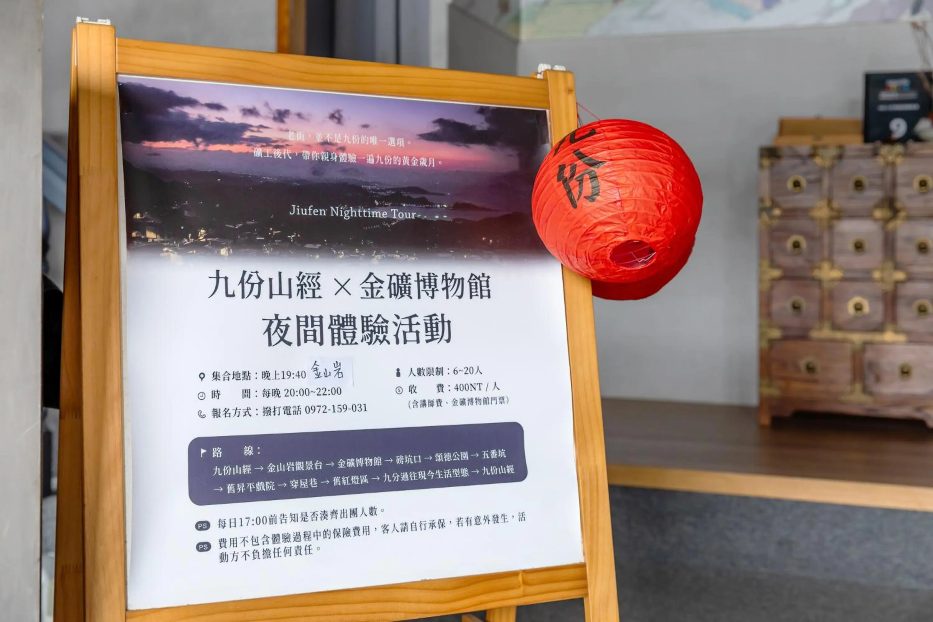 Decorative detail in Jiufen The Ocean Theory