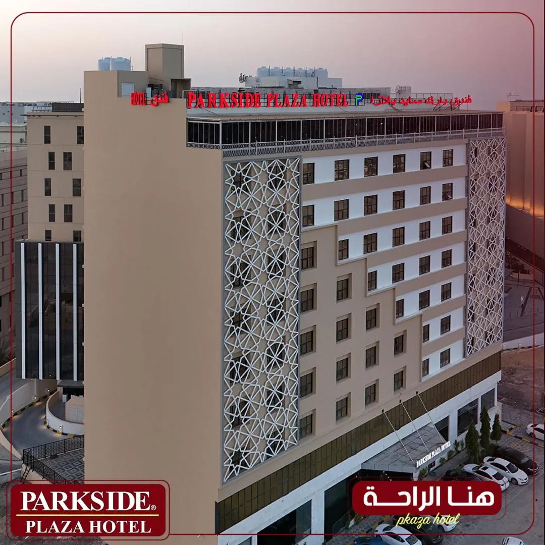 Parkside Plaza Muscat