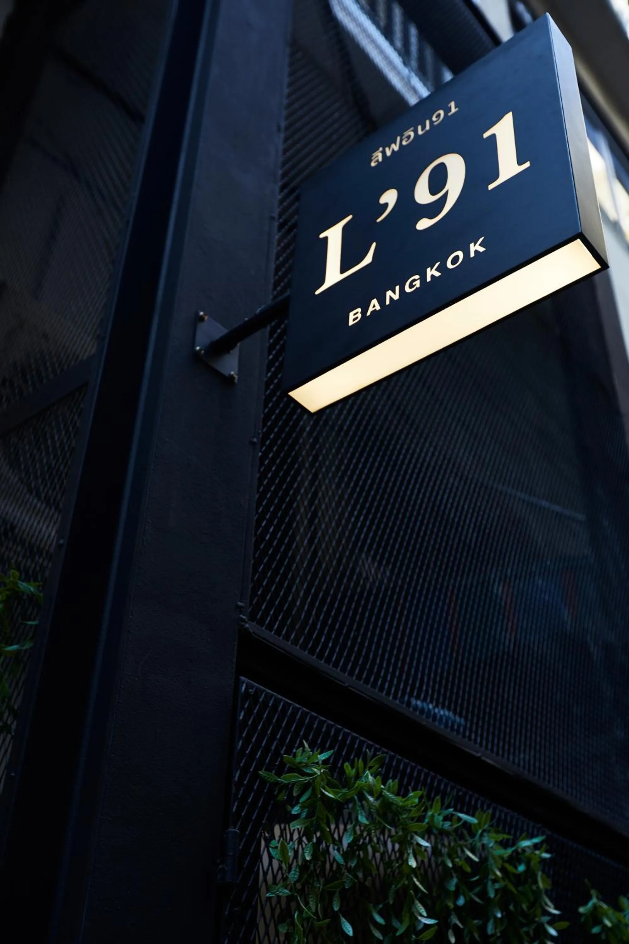 Property logo or sign in Livinn91 Hotel