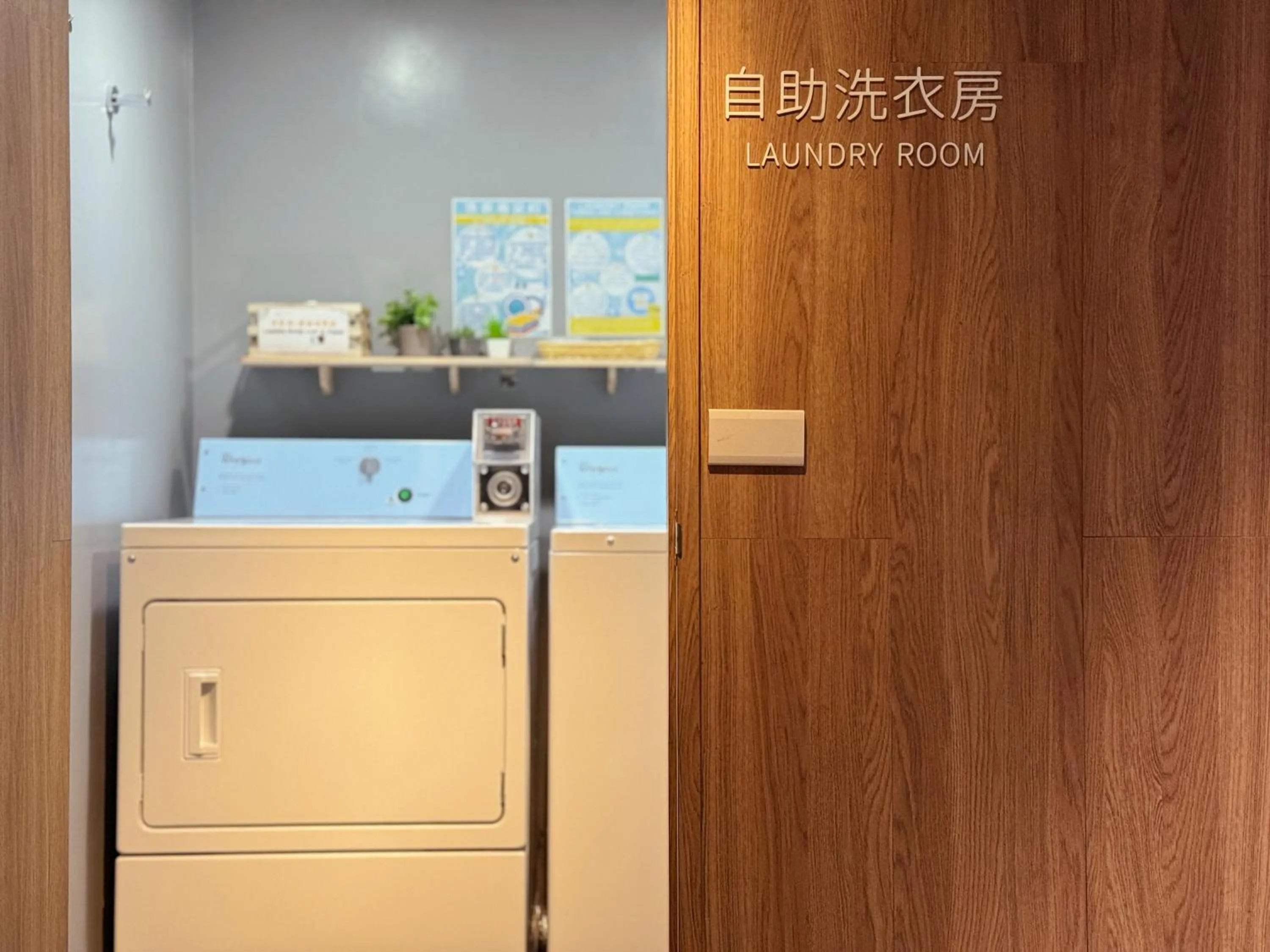 washing machine in Chaiin Hotel - Dongmen