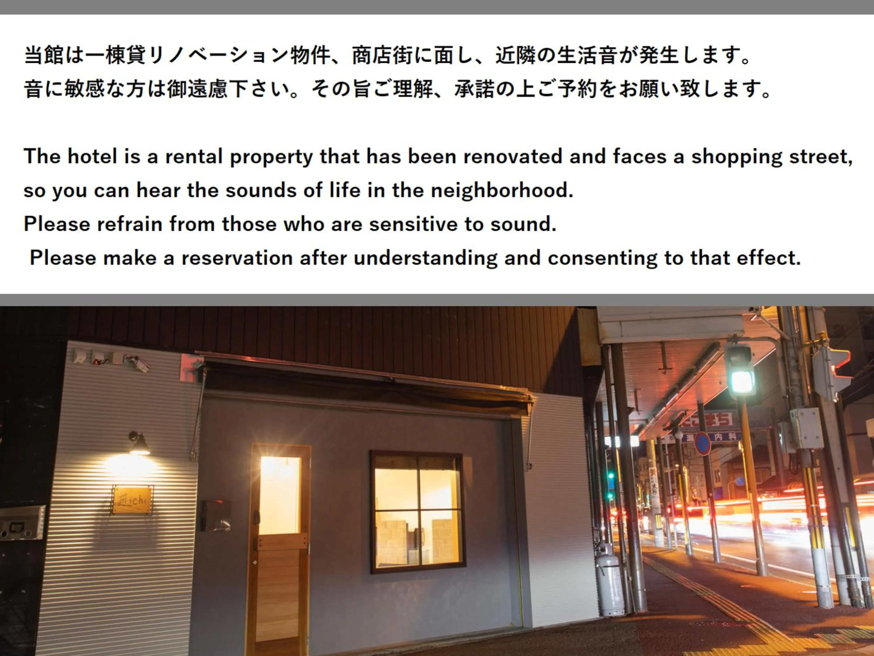 Off site in LifeStyleHotel ichi一棟貸切りホテル