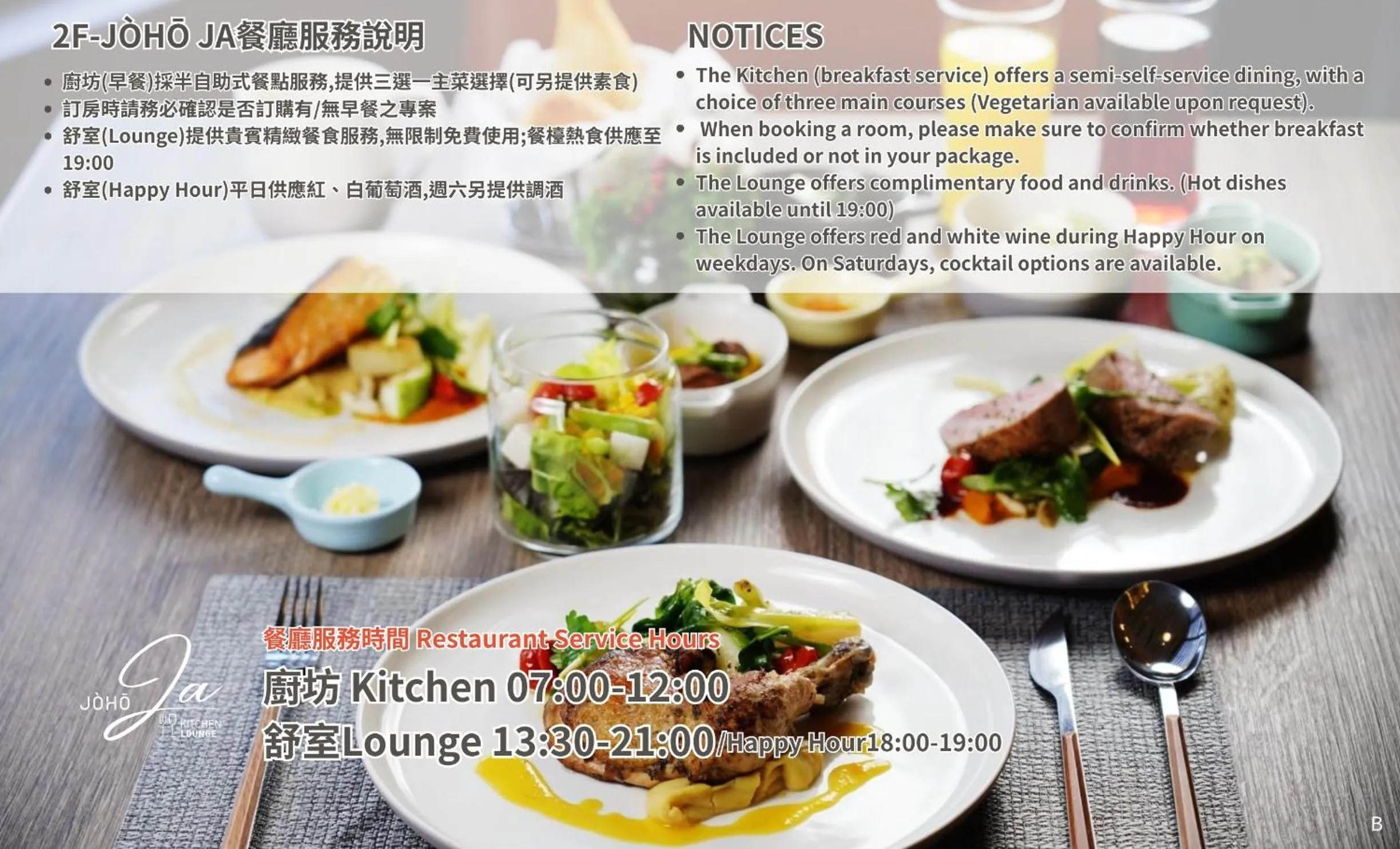 Restaurant/places to eat in JÒHŌ HOTEL Kaohsiung