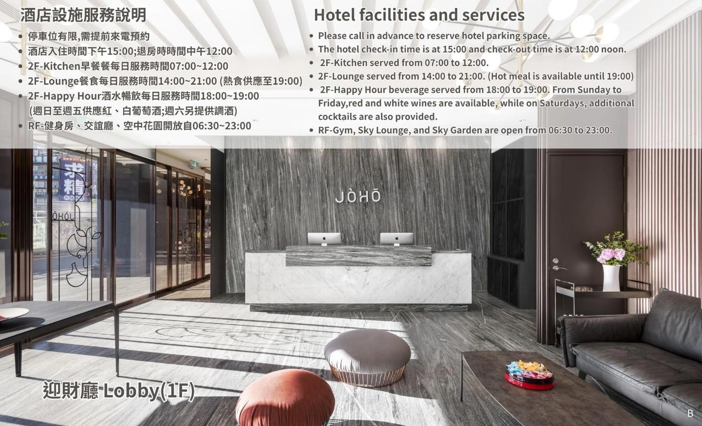 Text overlay in JÒHŌ HOTEL Kaohsiung