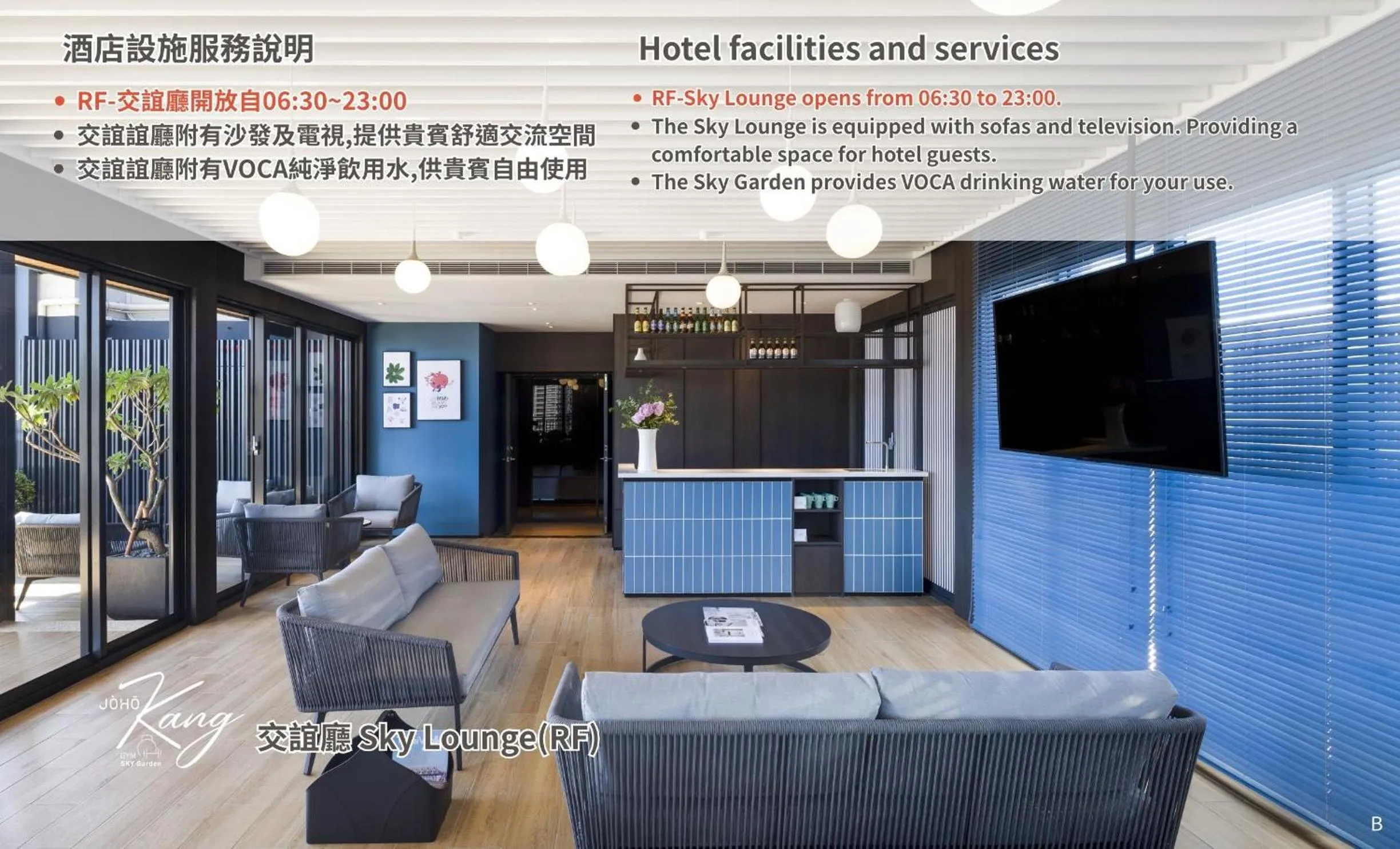 Communal lounge/ TV room in JÒHŌ HOTEL Kaohsiung