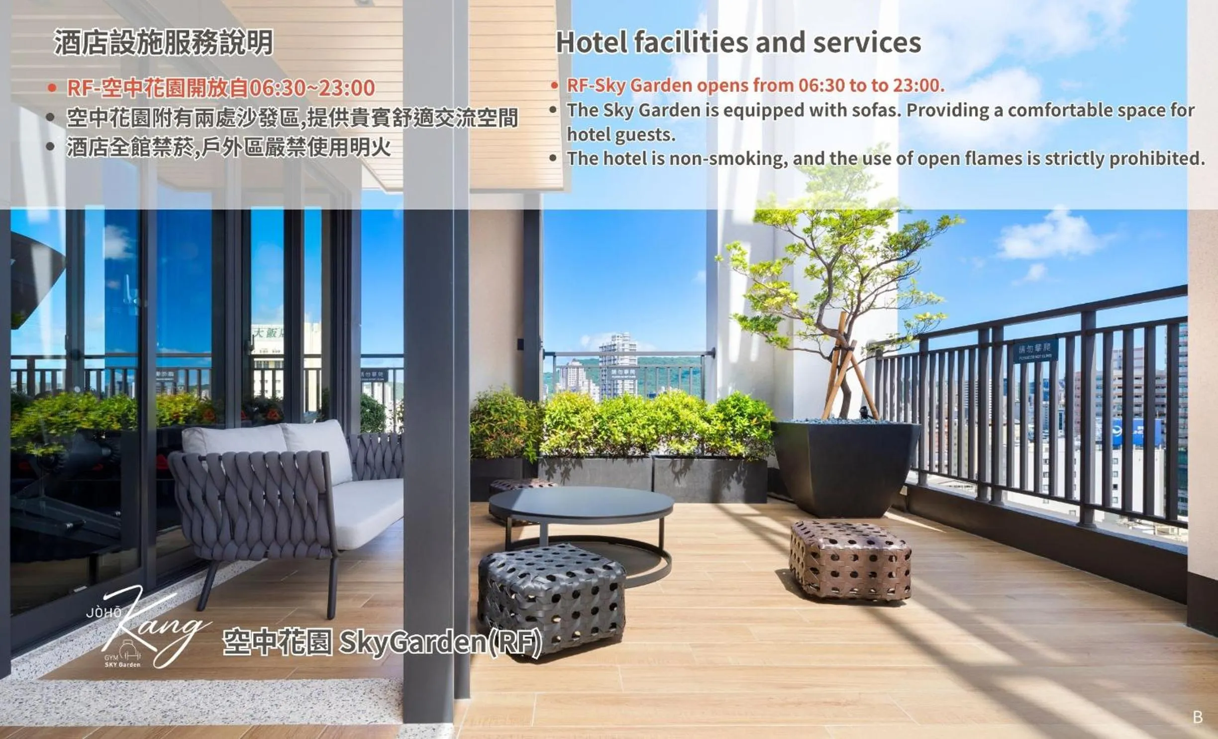 Garden in JÒHŌ HOTEL Kaohsiung