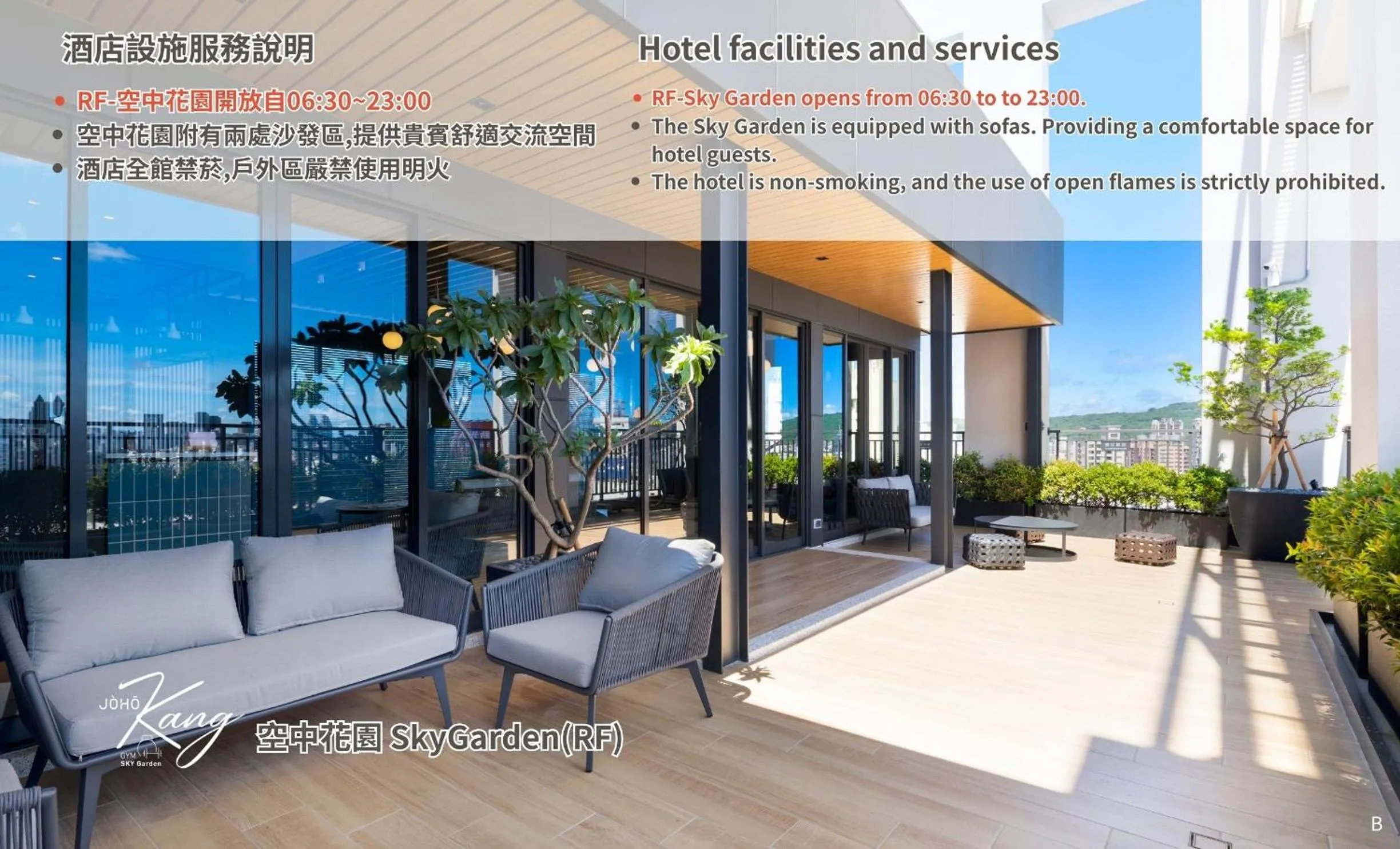 Garden in JÒHŌ HOTEL Kaohsiung