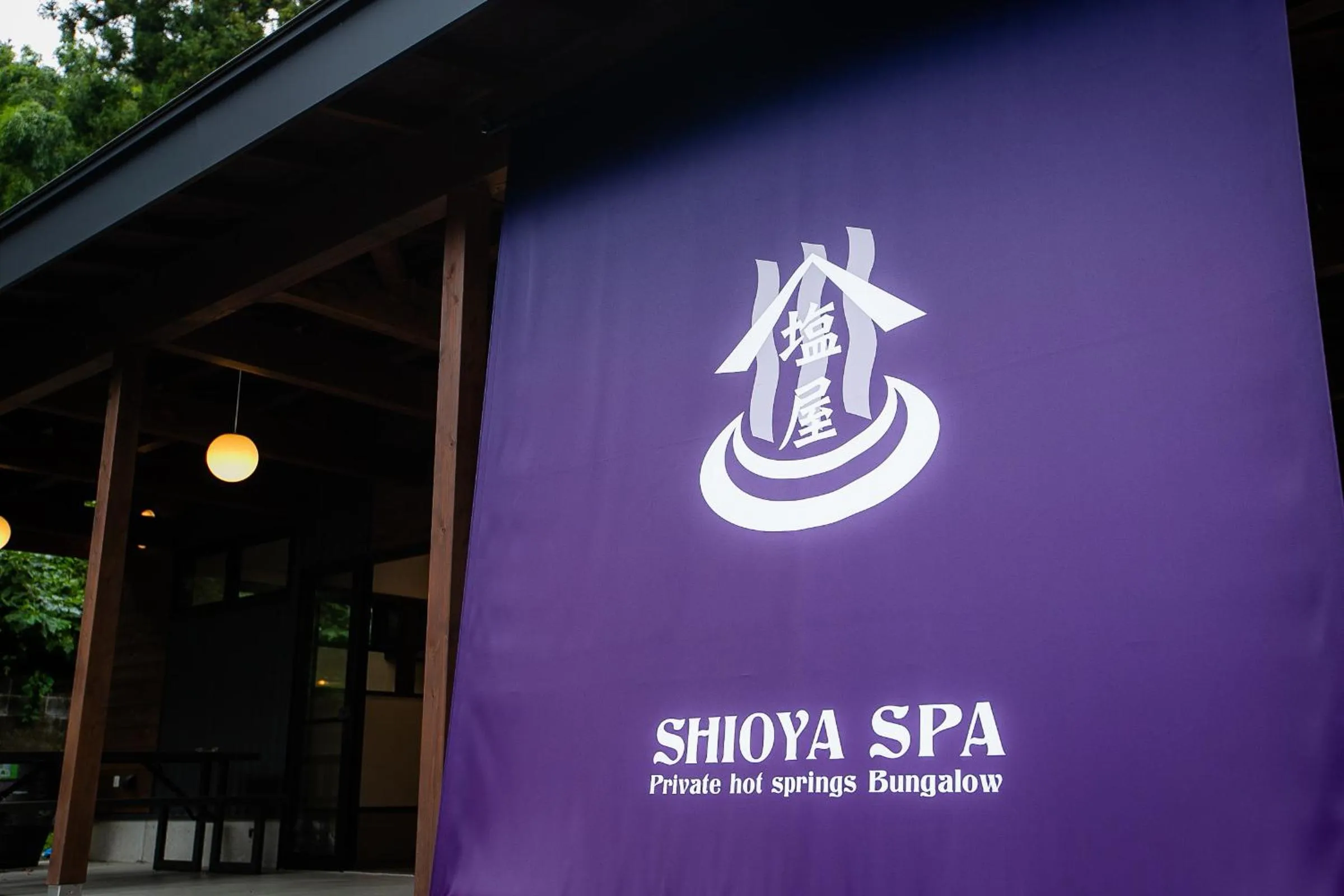 Facade/entrance in SHIOYA SPA
