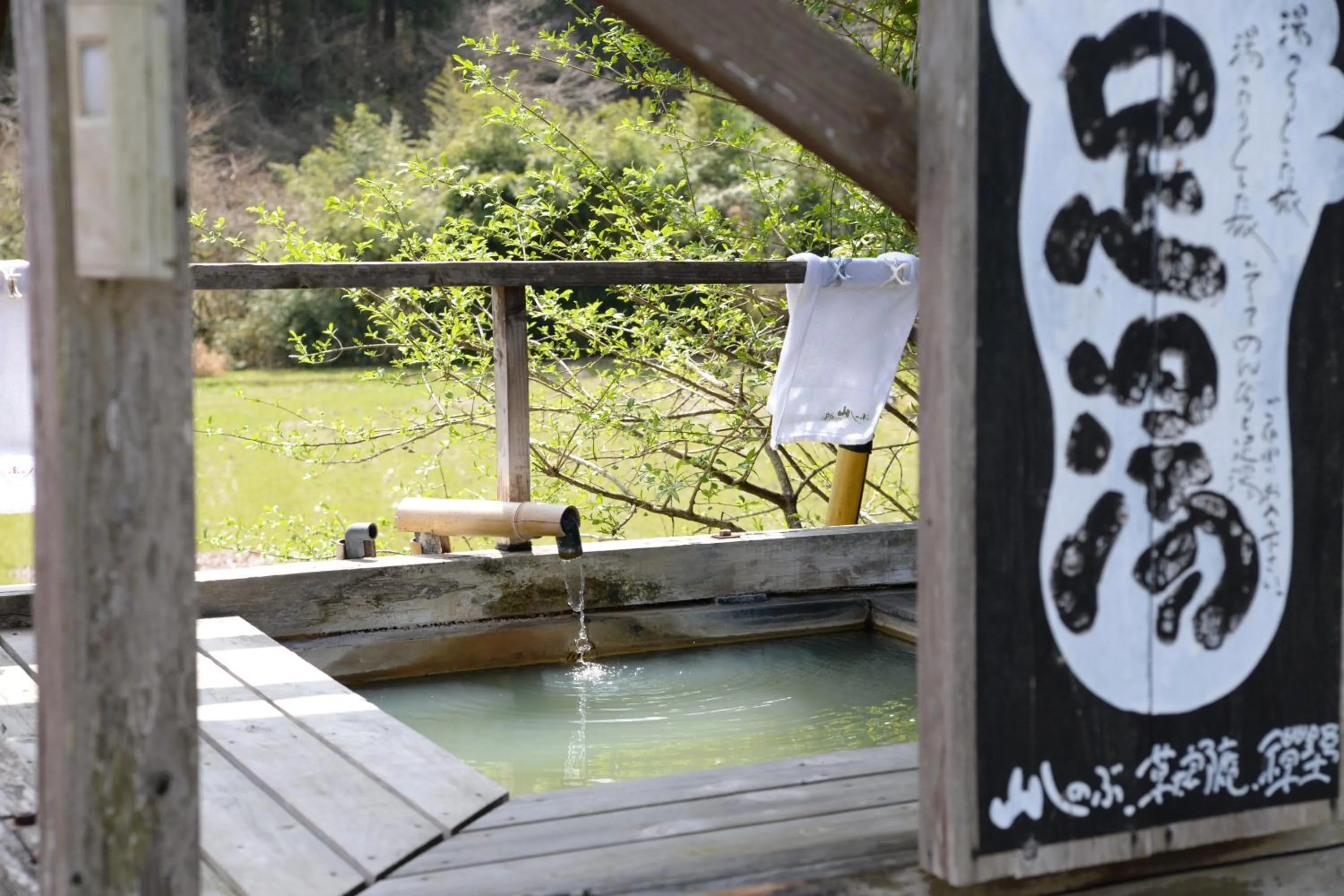 Hot Spring Bath in Yamashinobu