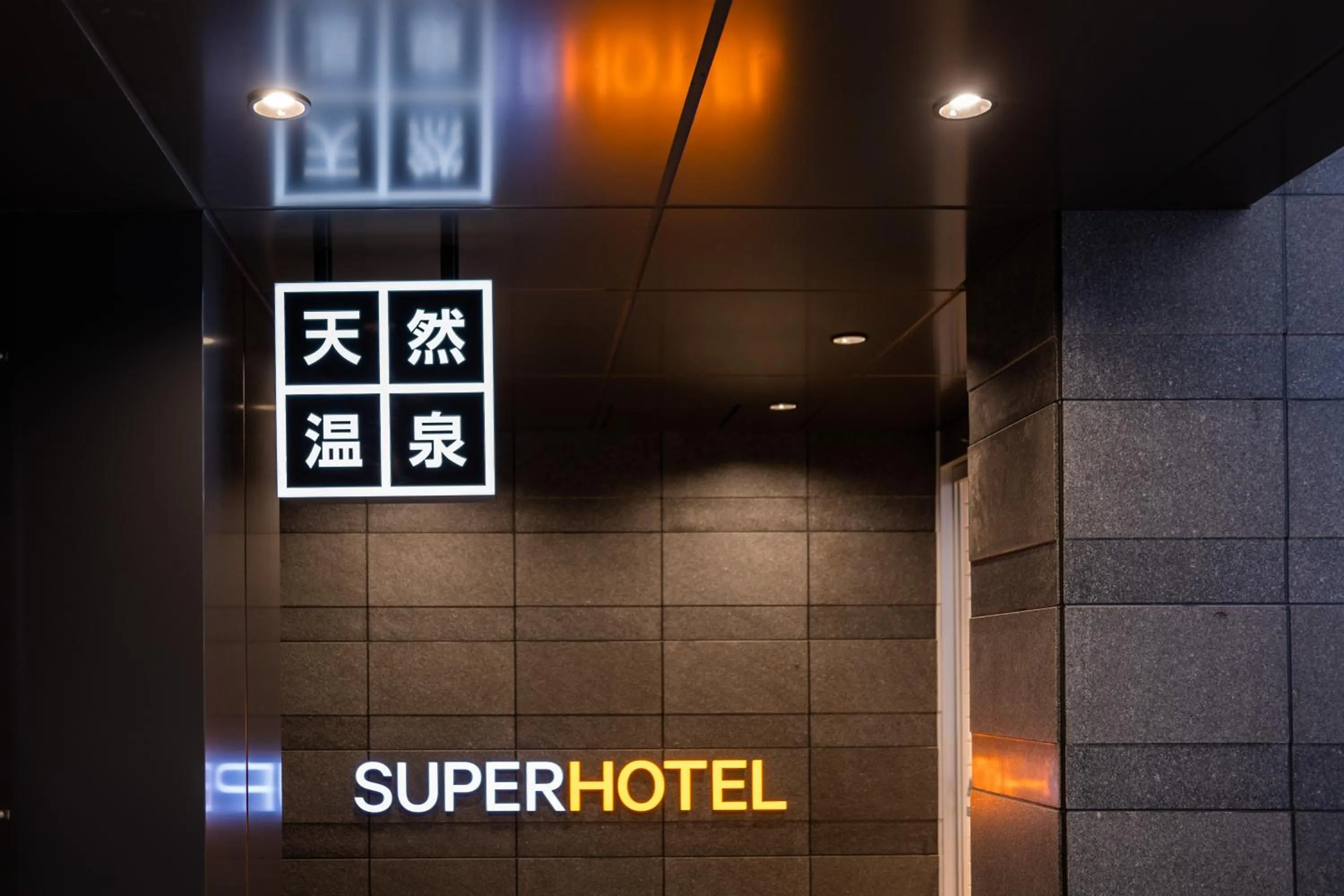 Super Hotel Marugame Ekimae
