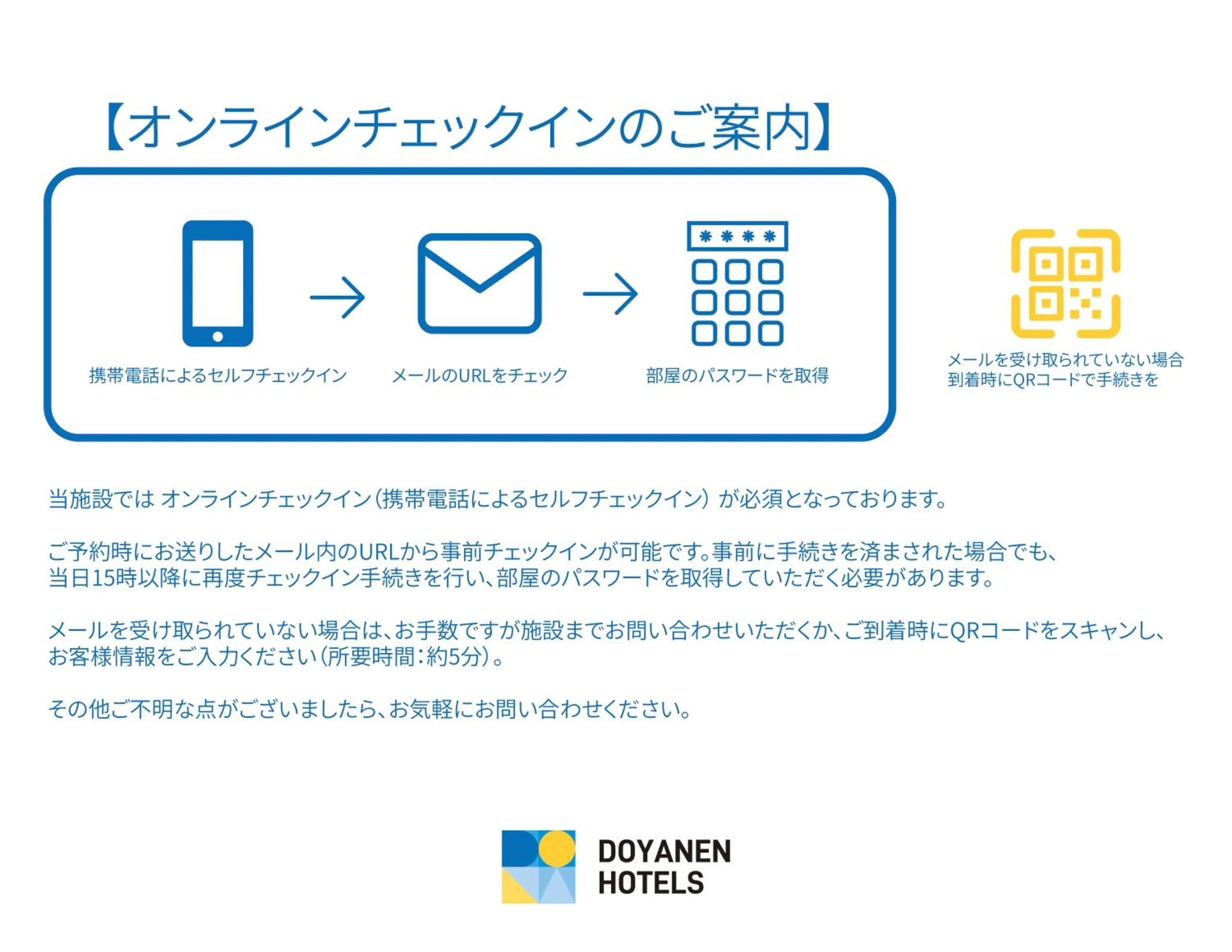 BAKURO - DOYANEN HOTELs