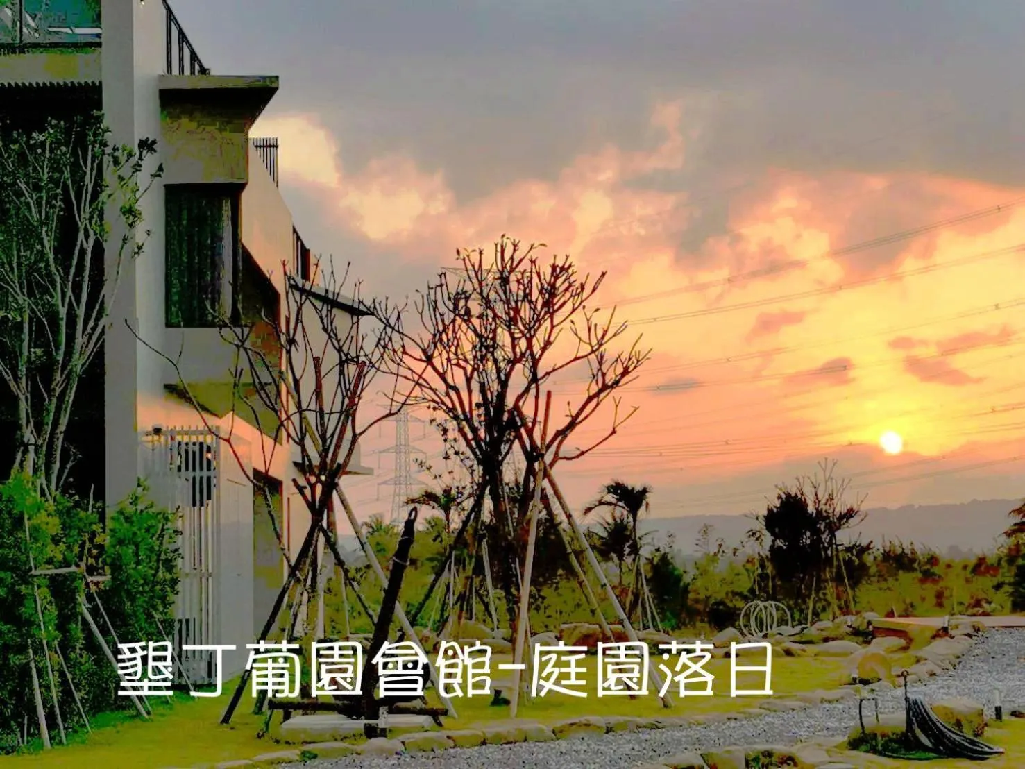 Off site in Kenting Gala Vineyard