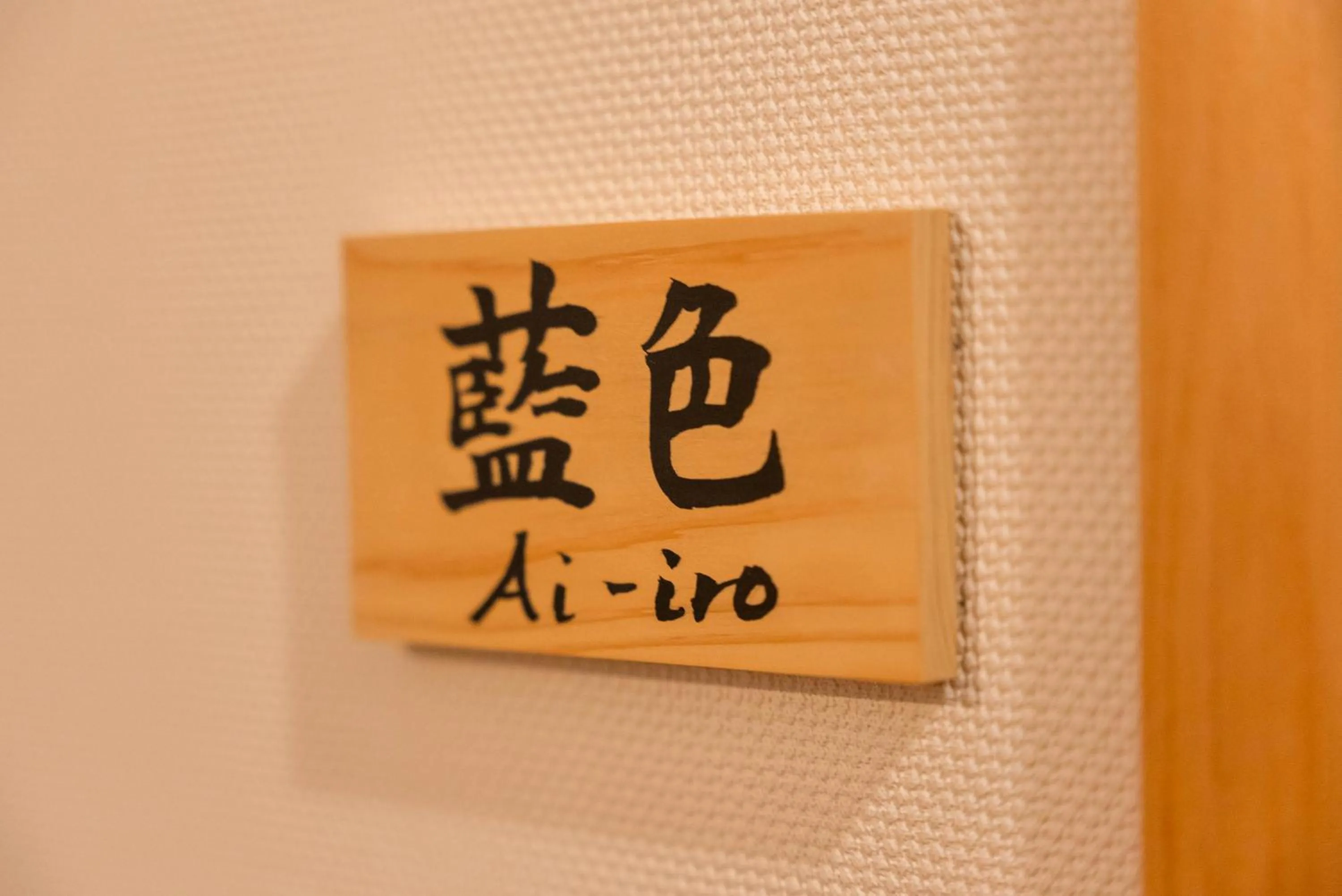 Photo of the whole room in Backpackers Hostel TSUBAMENOYADO