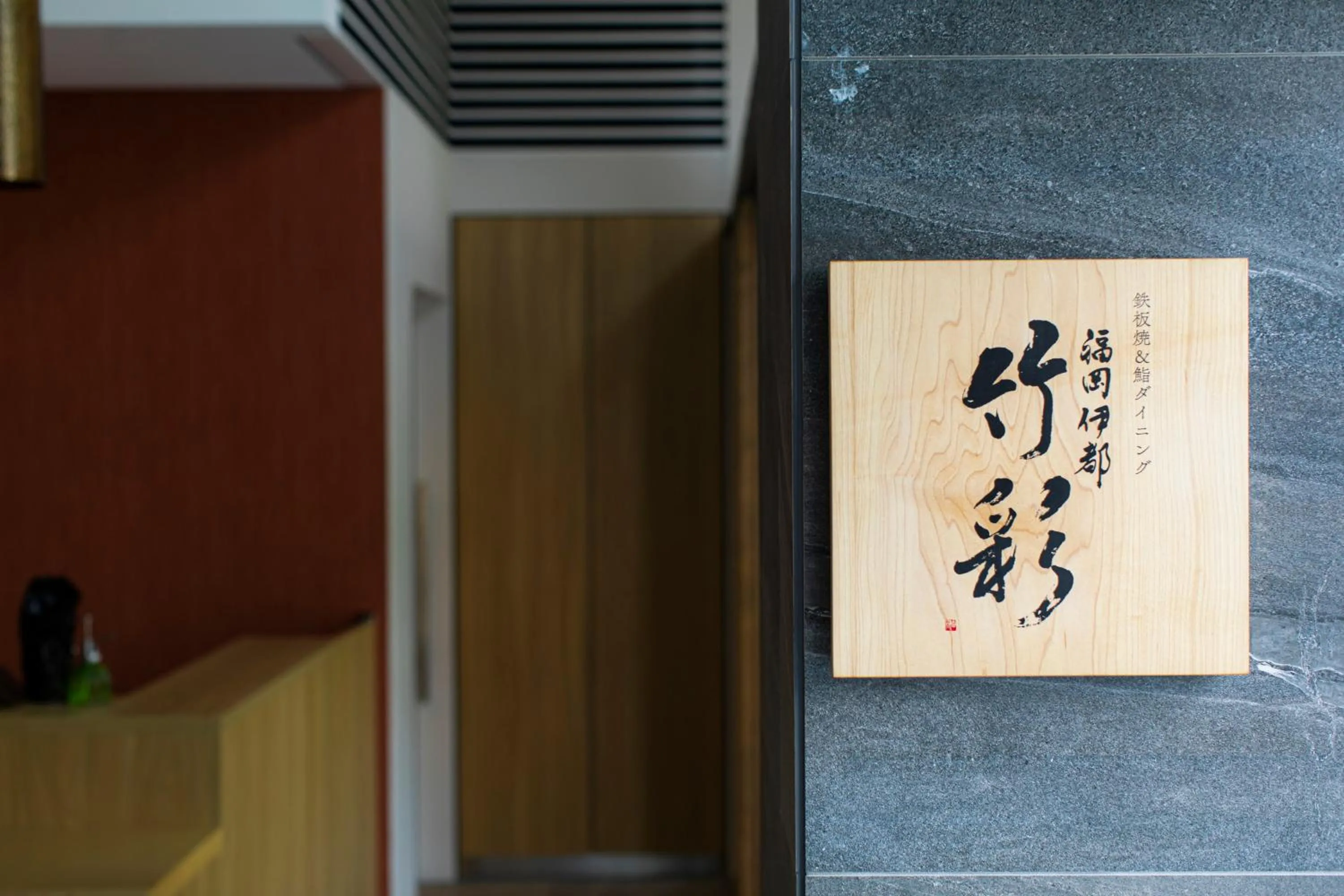 Restaurant/places to eat in Garden Terrace Fukuoka