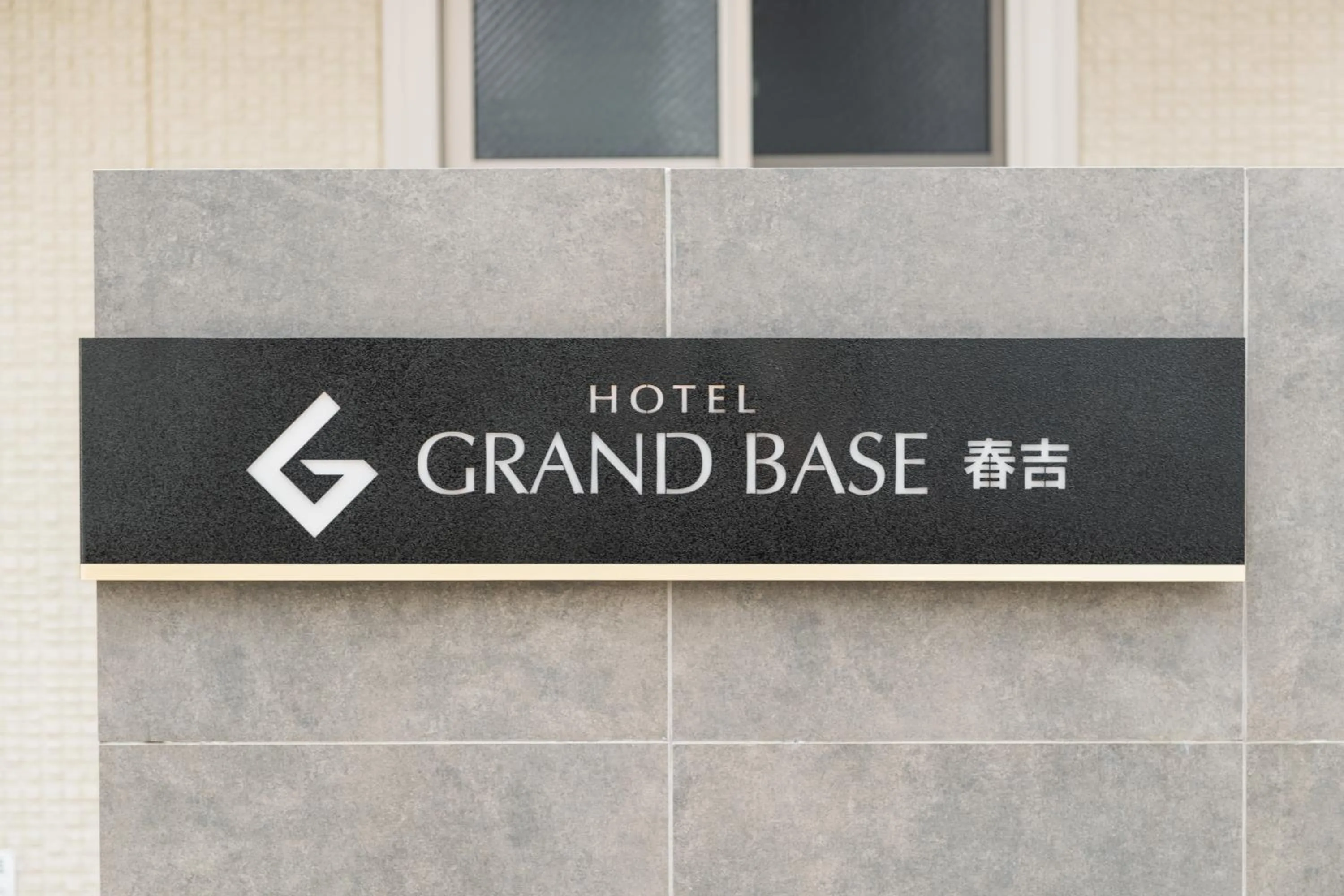 Logo/Certificate/Sign in GRAND BASE Haruyoshi