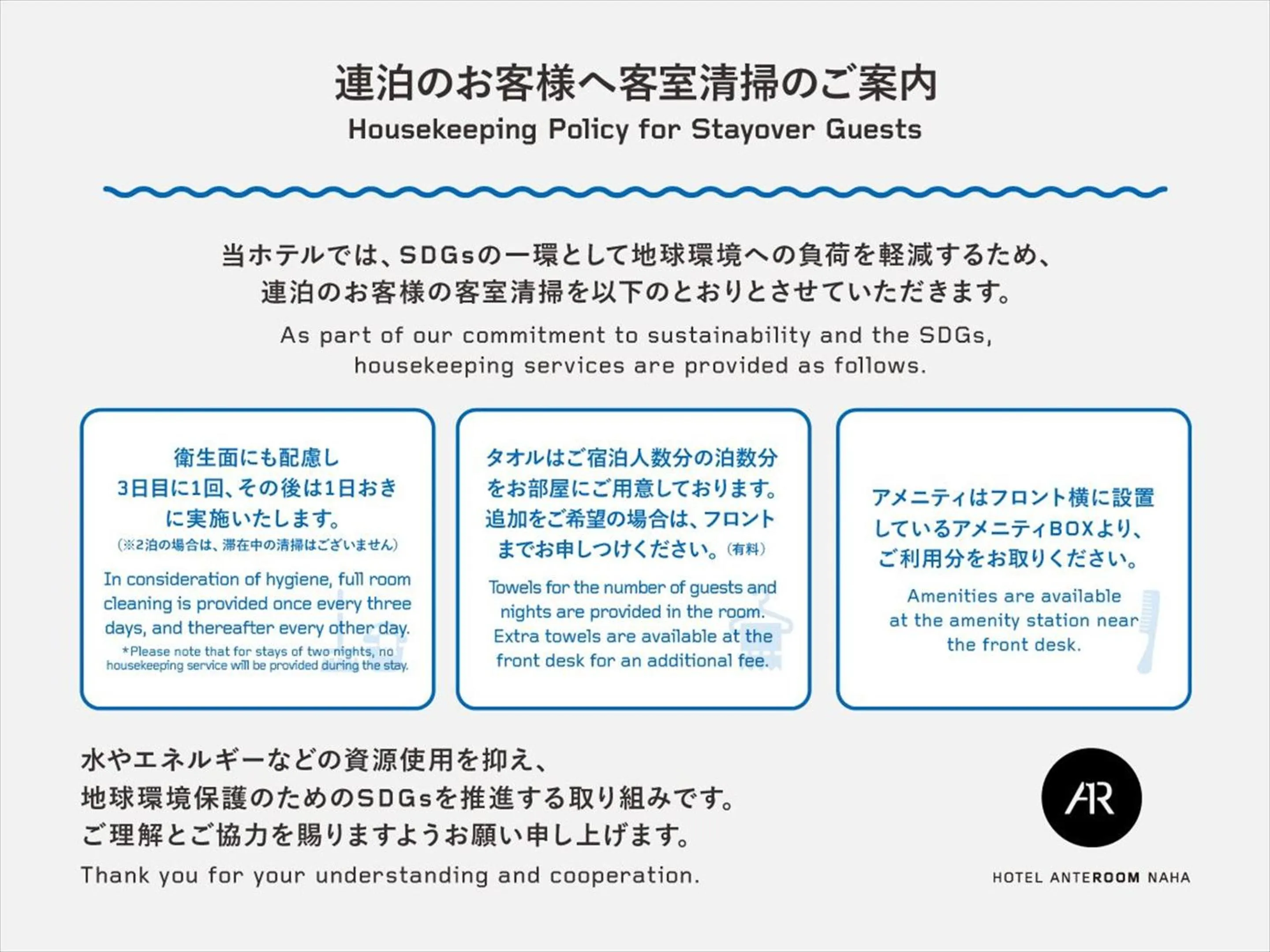 Photo of the whole room in HOTEL ANTEROOM NAHA