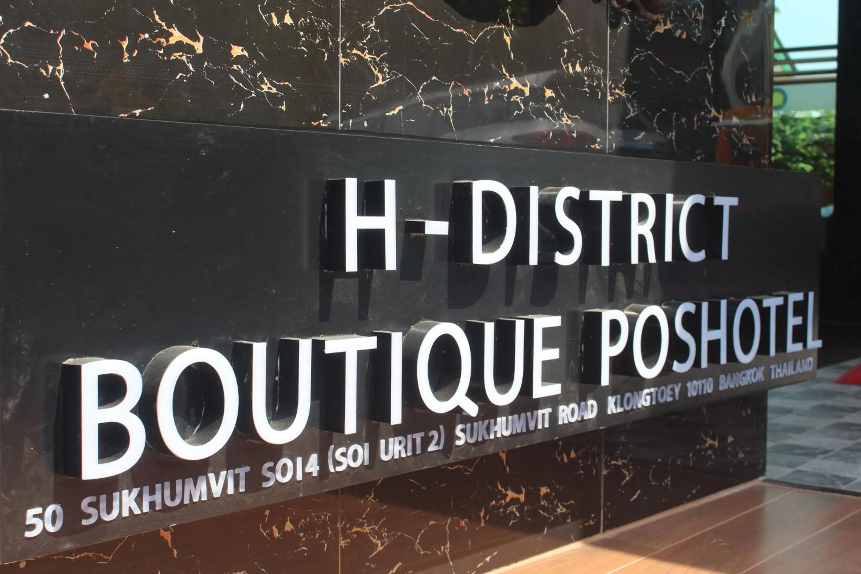 Property logo or sign in H-District Boutique Poshotel