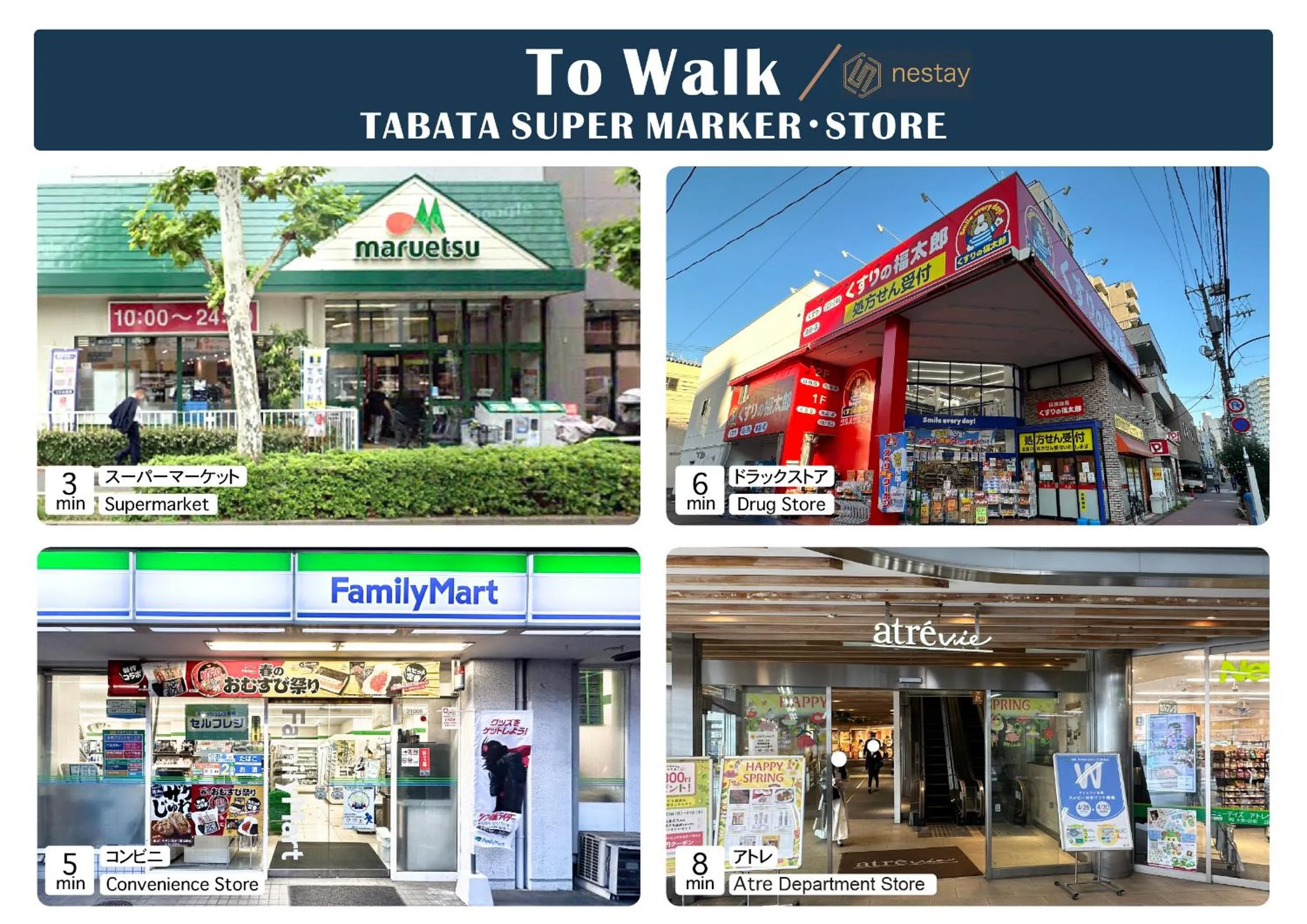 nestay suite tokyo tabata