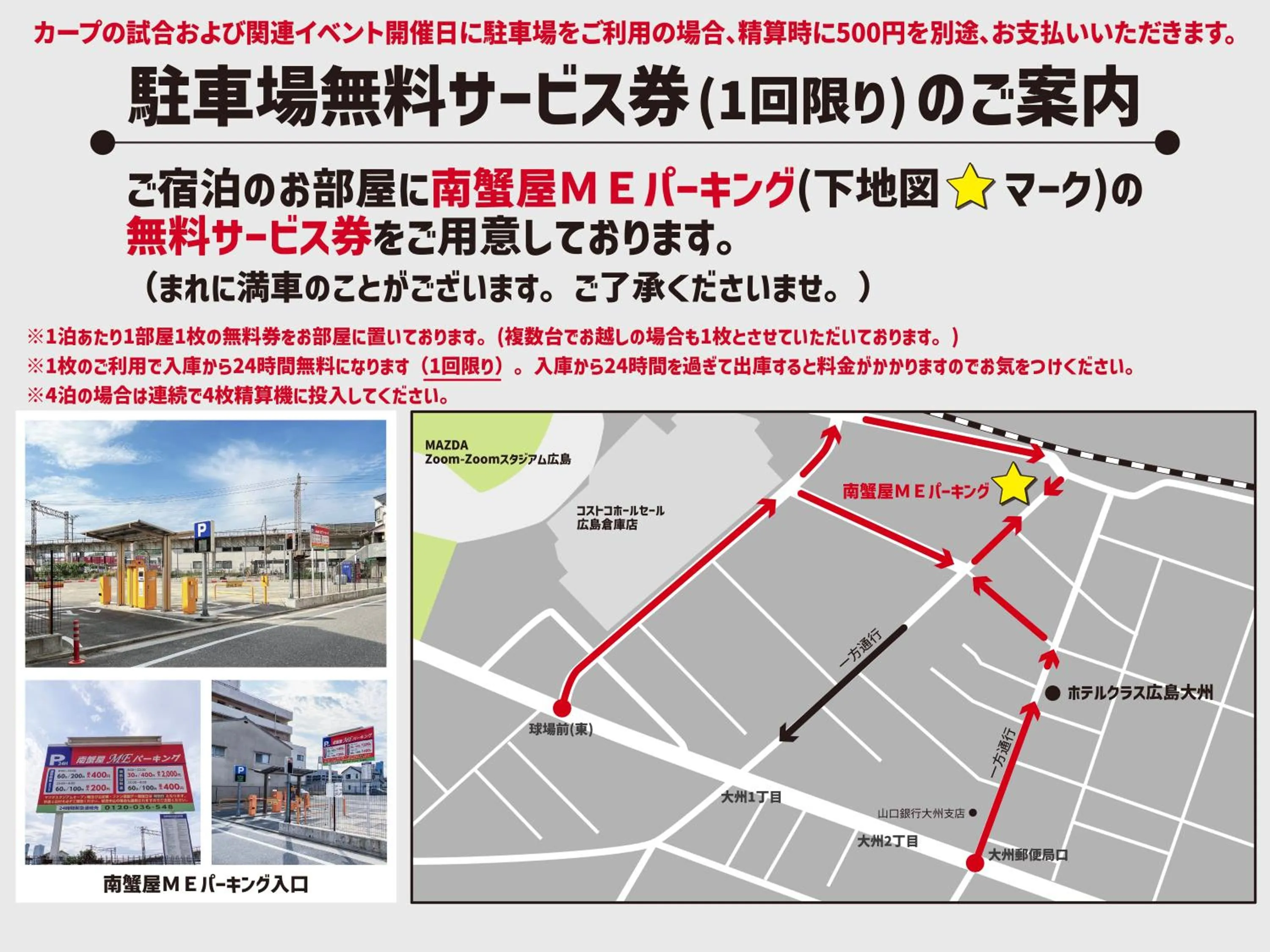 HOTEL CLA-SS HIROSHIMA-OZU