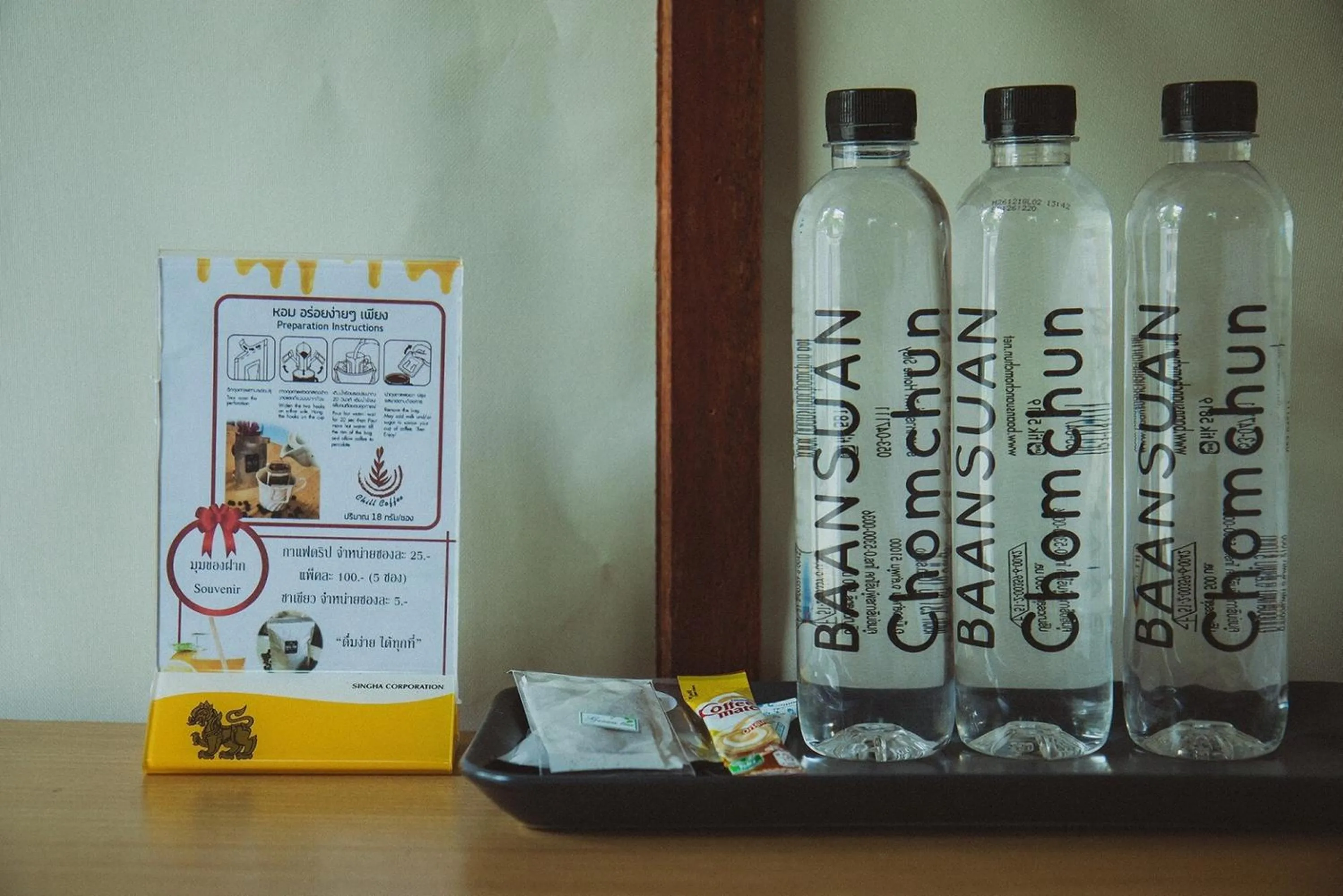 Coffee/tea facilities in Baansuan Chomchun