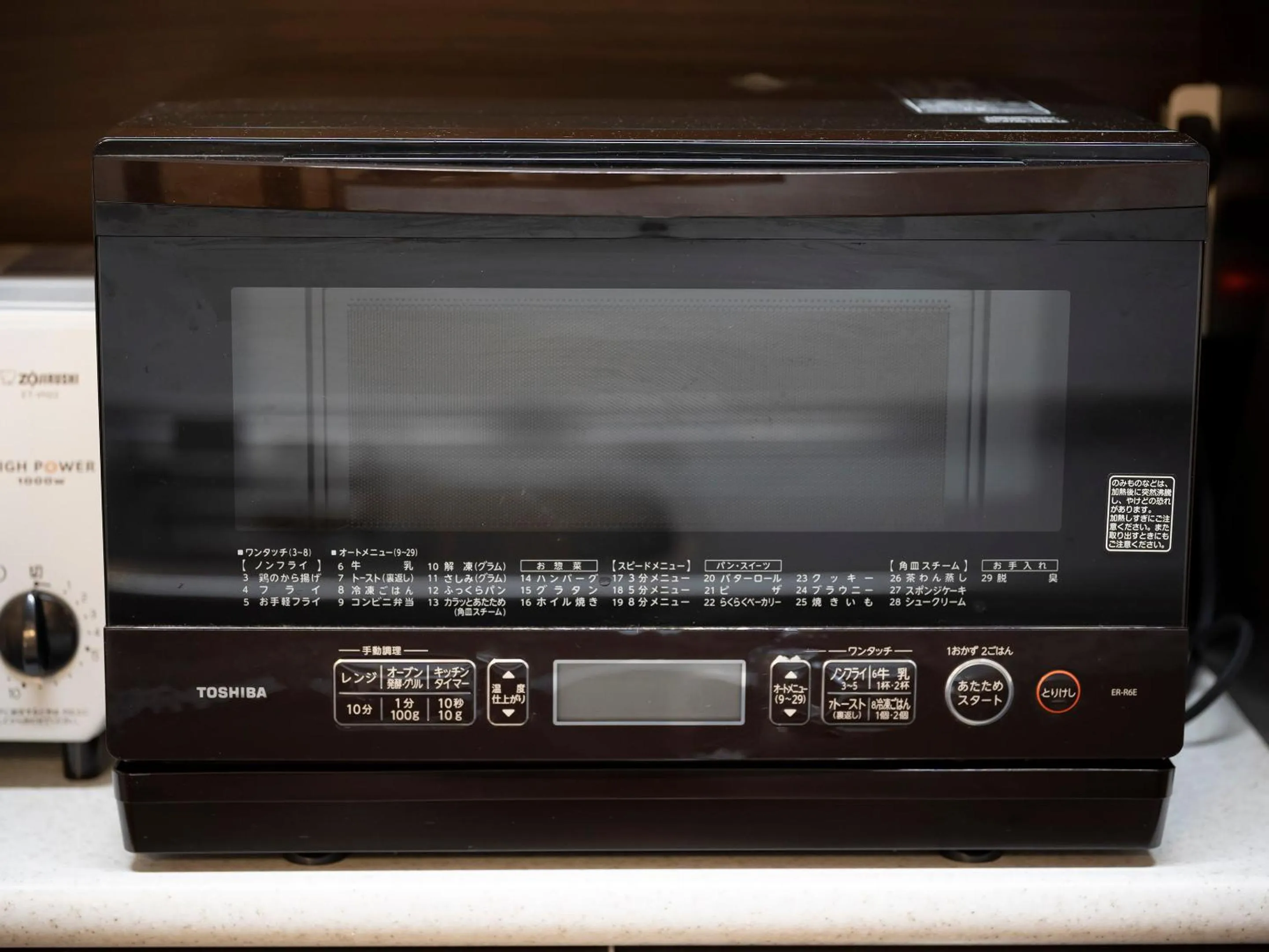 minibar in Ocean Front Maezato