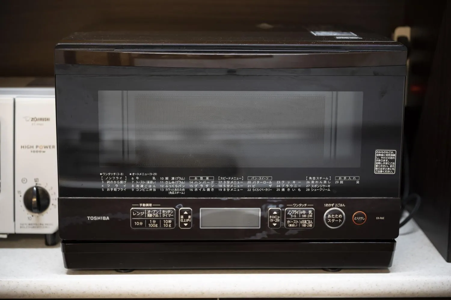 minibar in Ocean Front Maezato